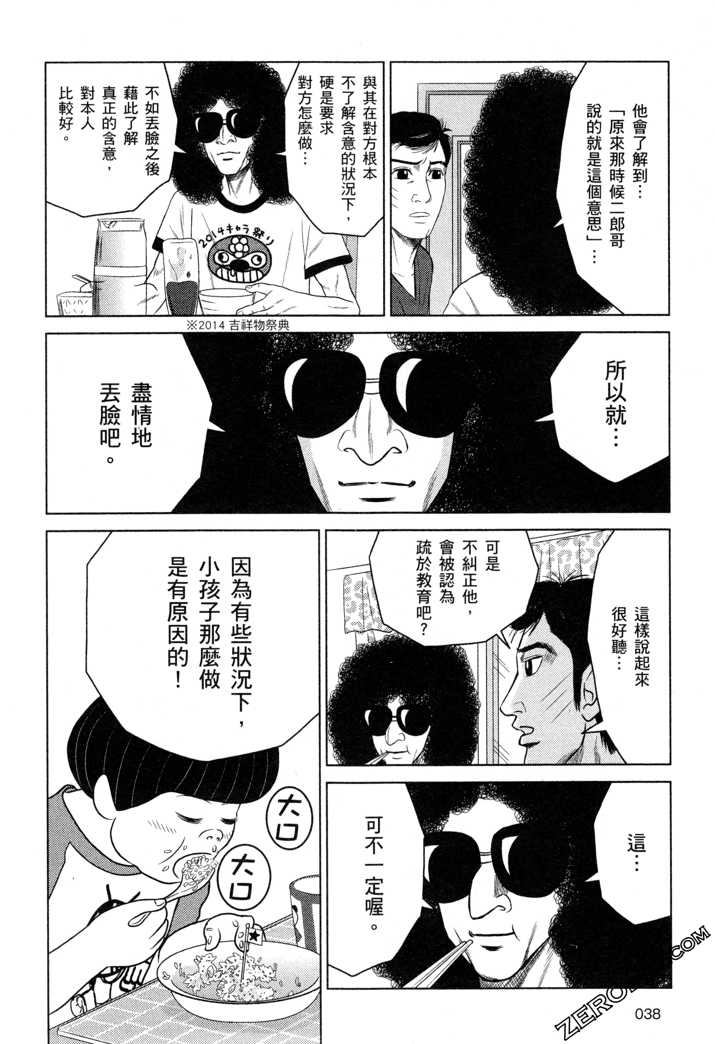 Page 40