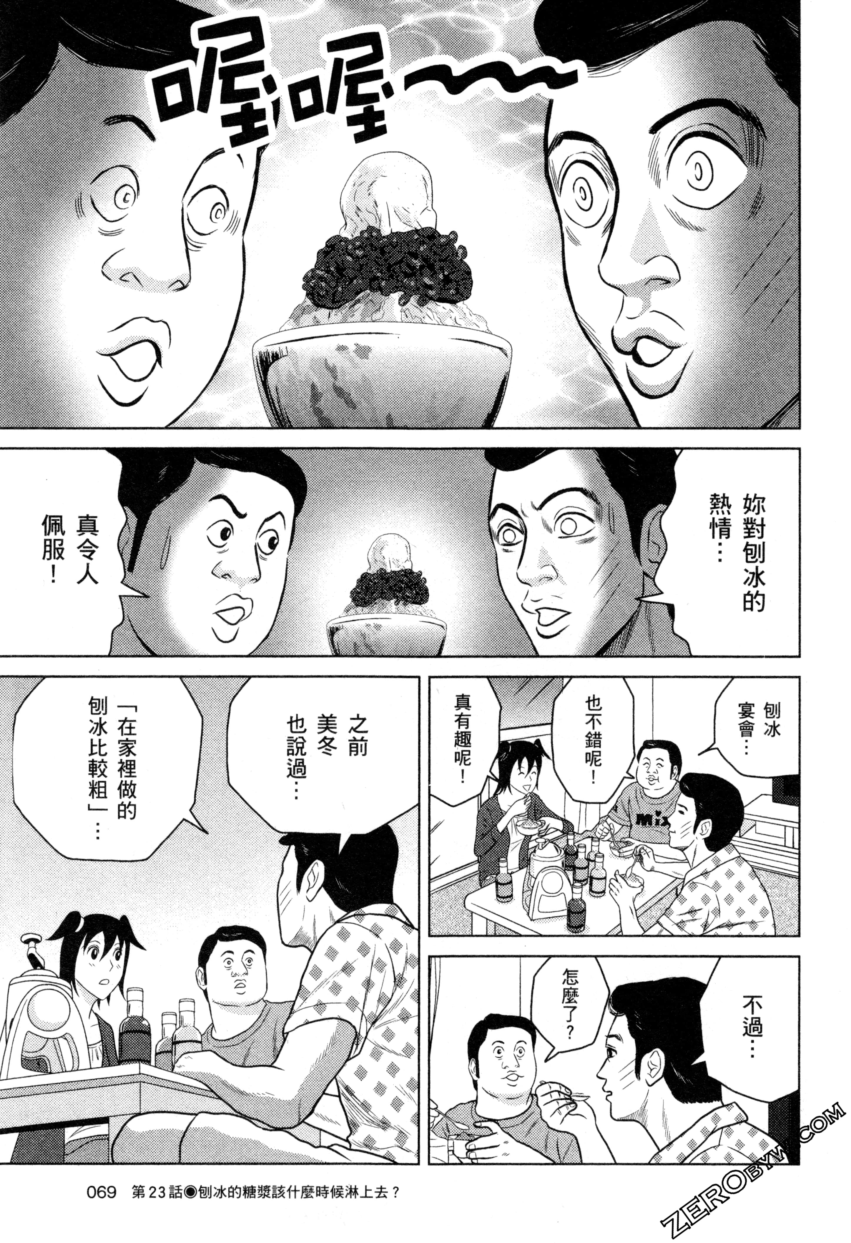 Page 71