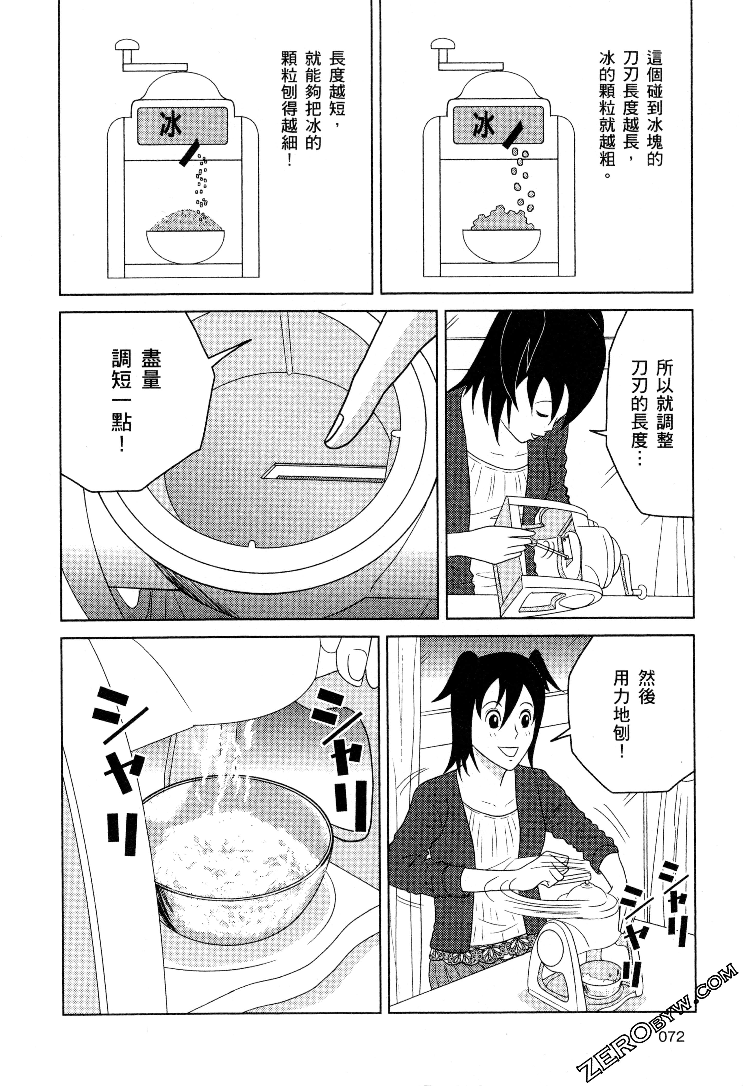 Page 74