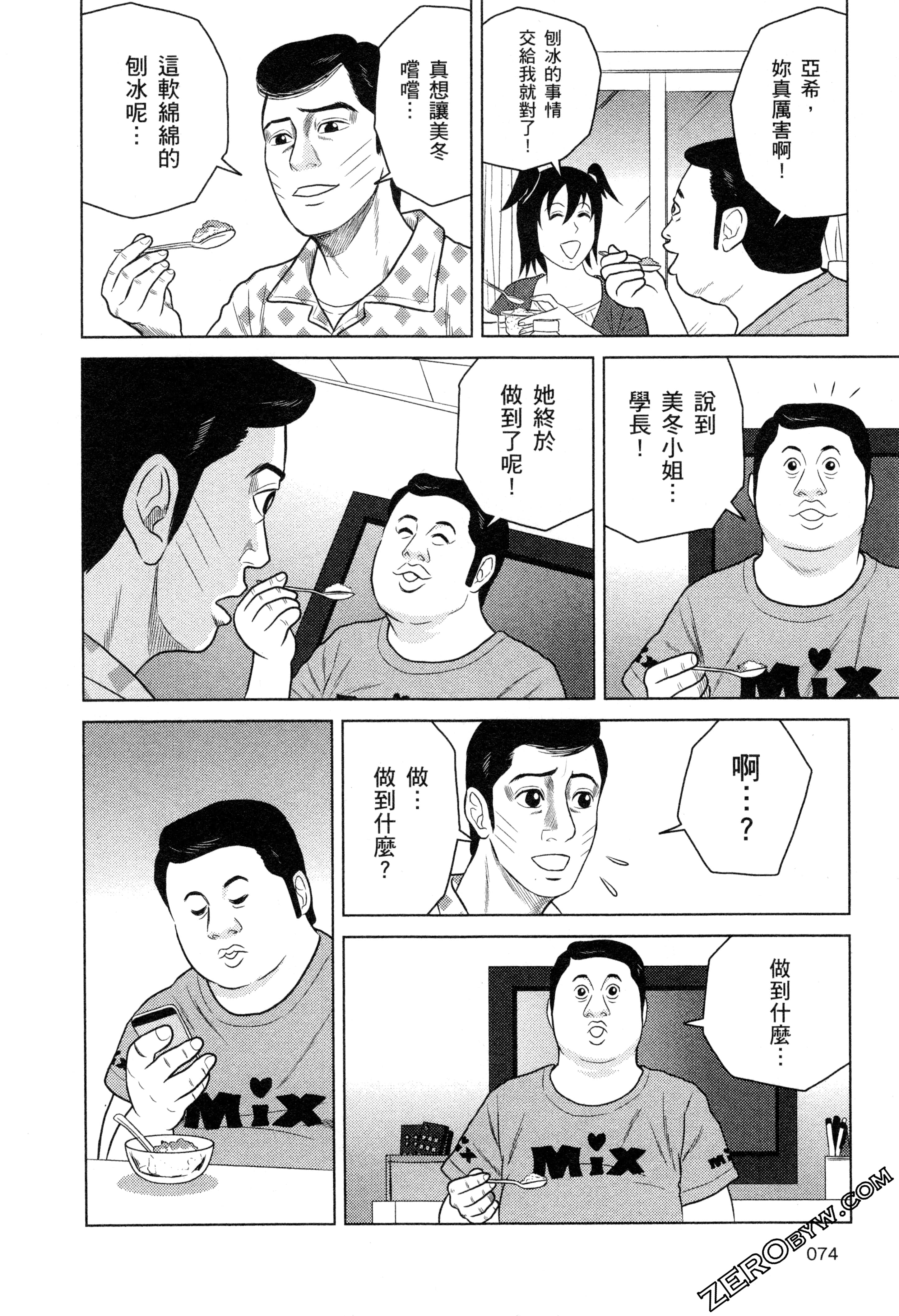 Page 76