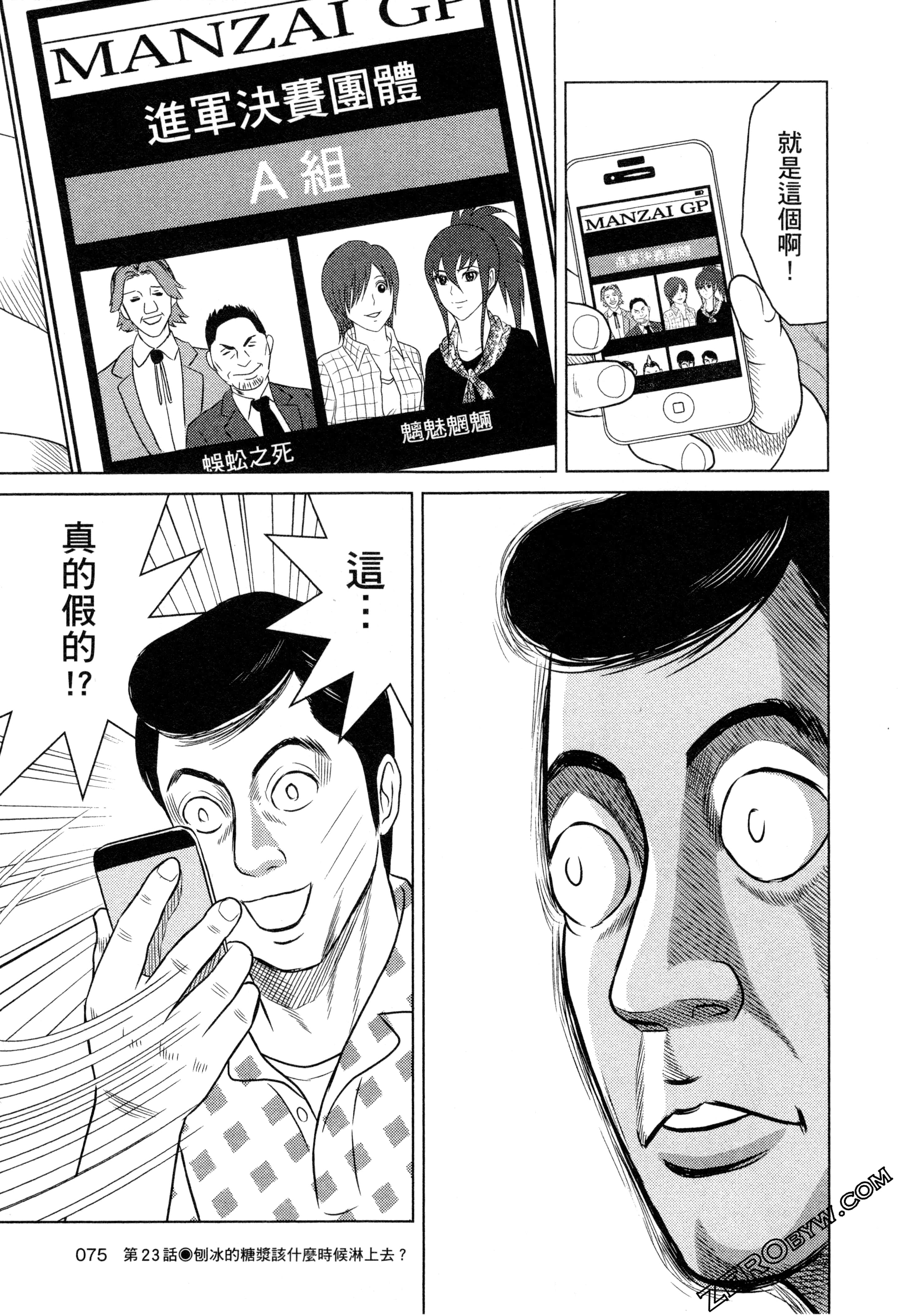 Page 77