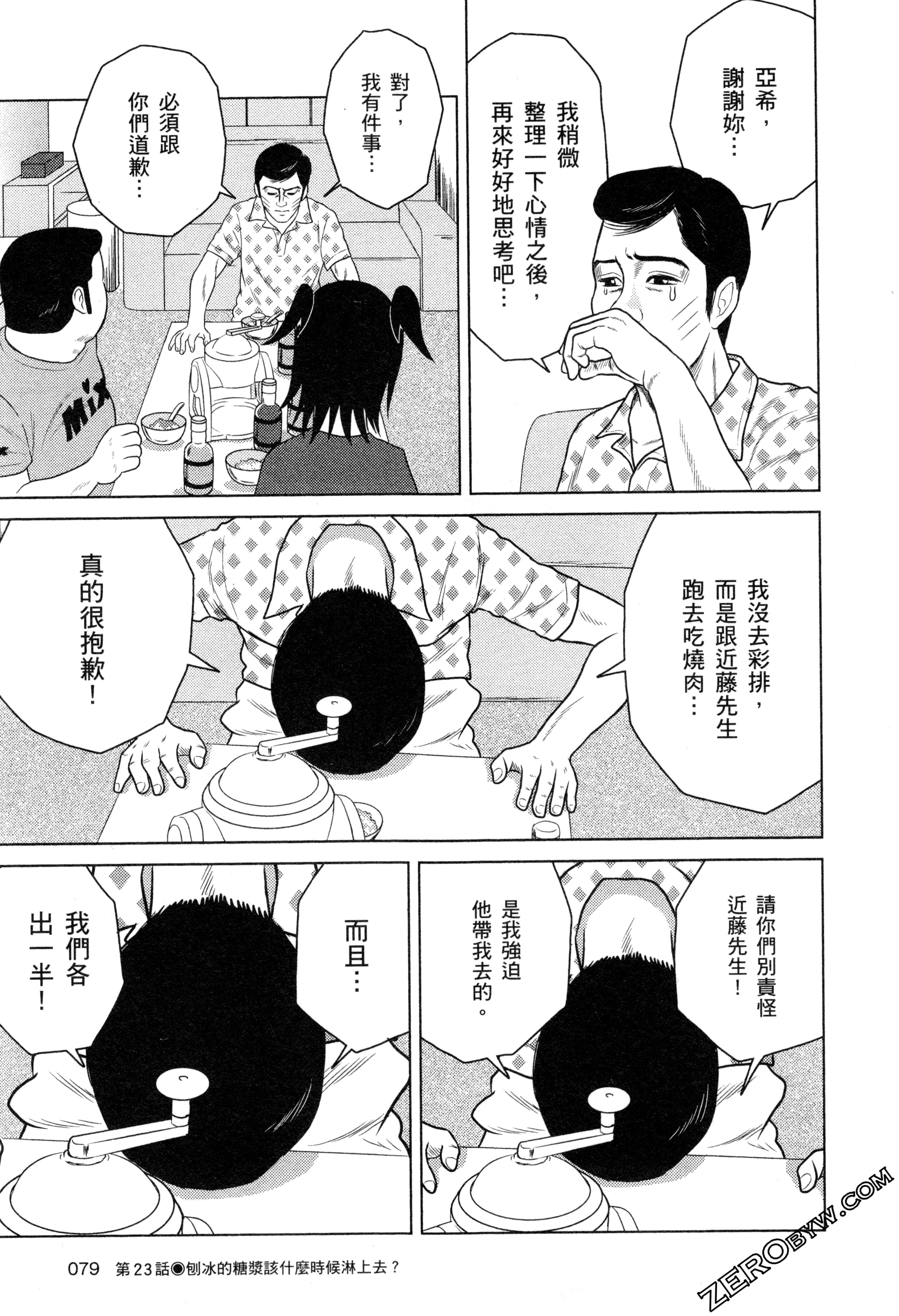Page 81