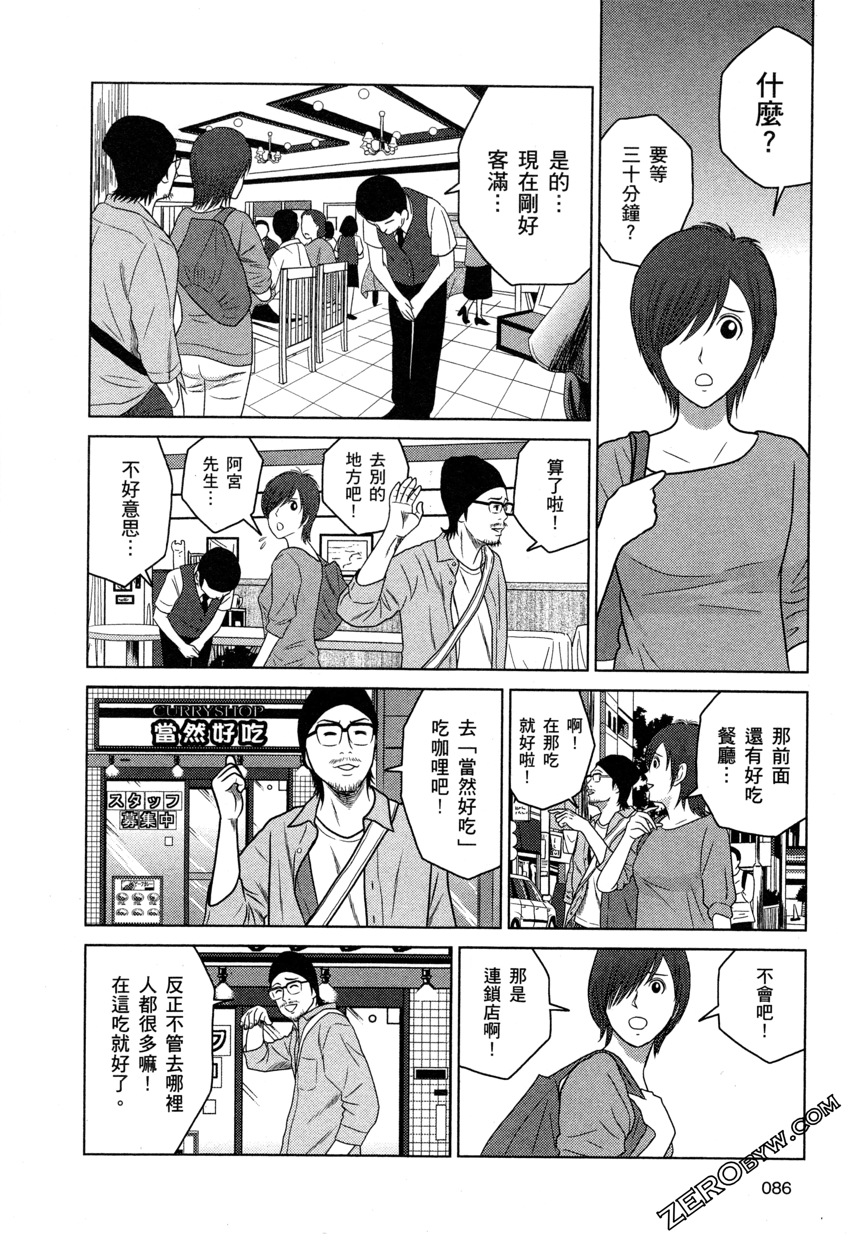 Page 88