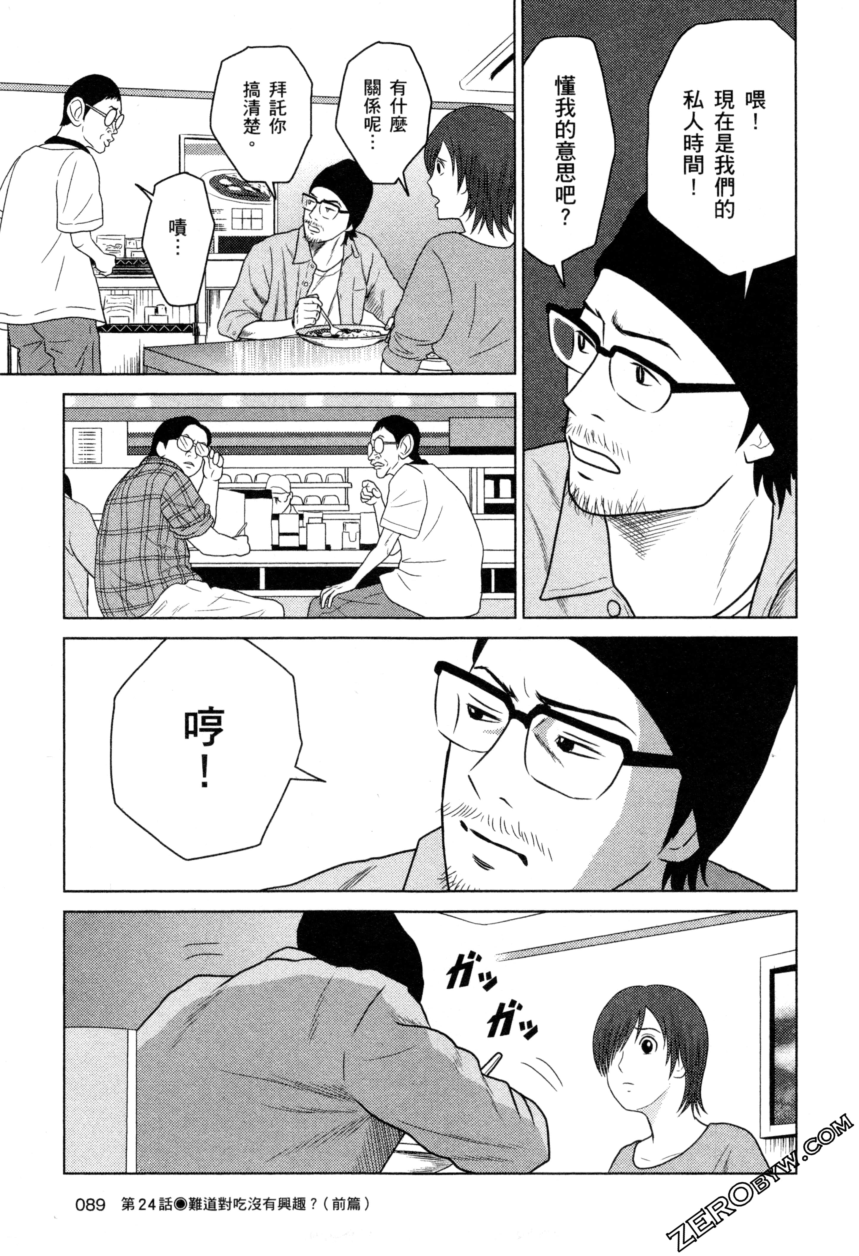 Page 91