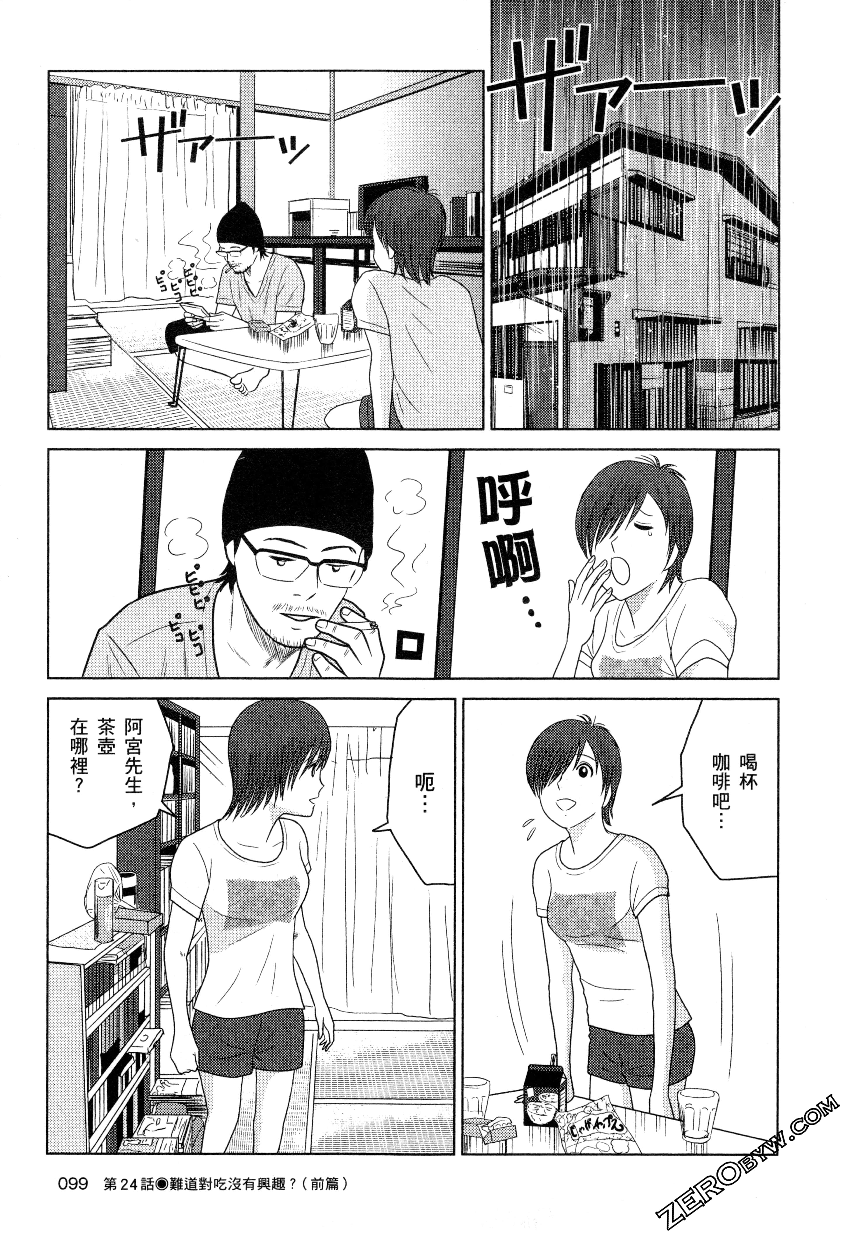 Page 101