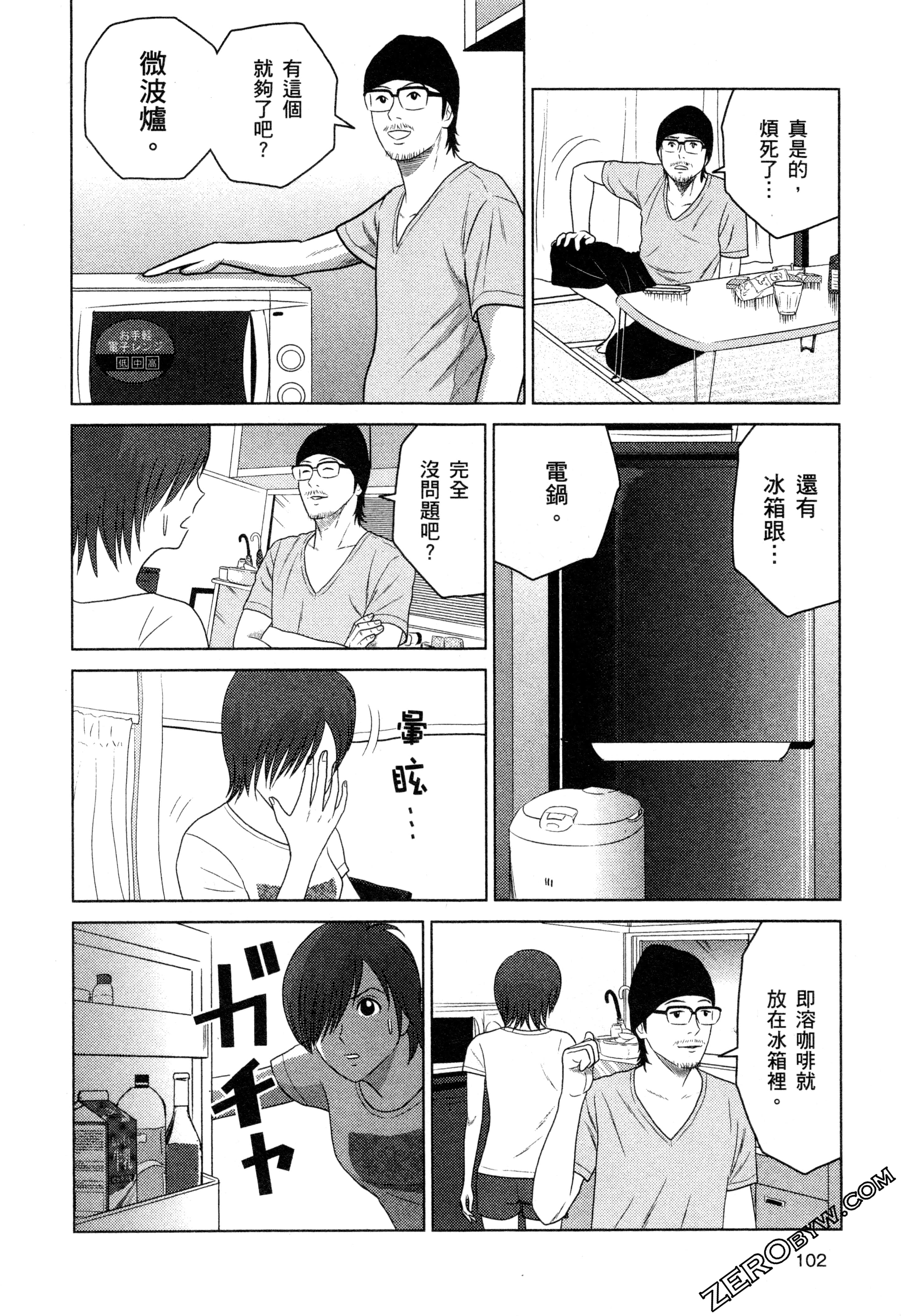 Page 104