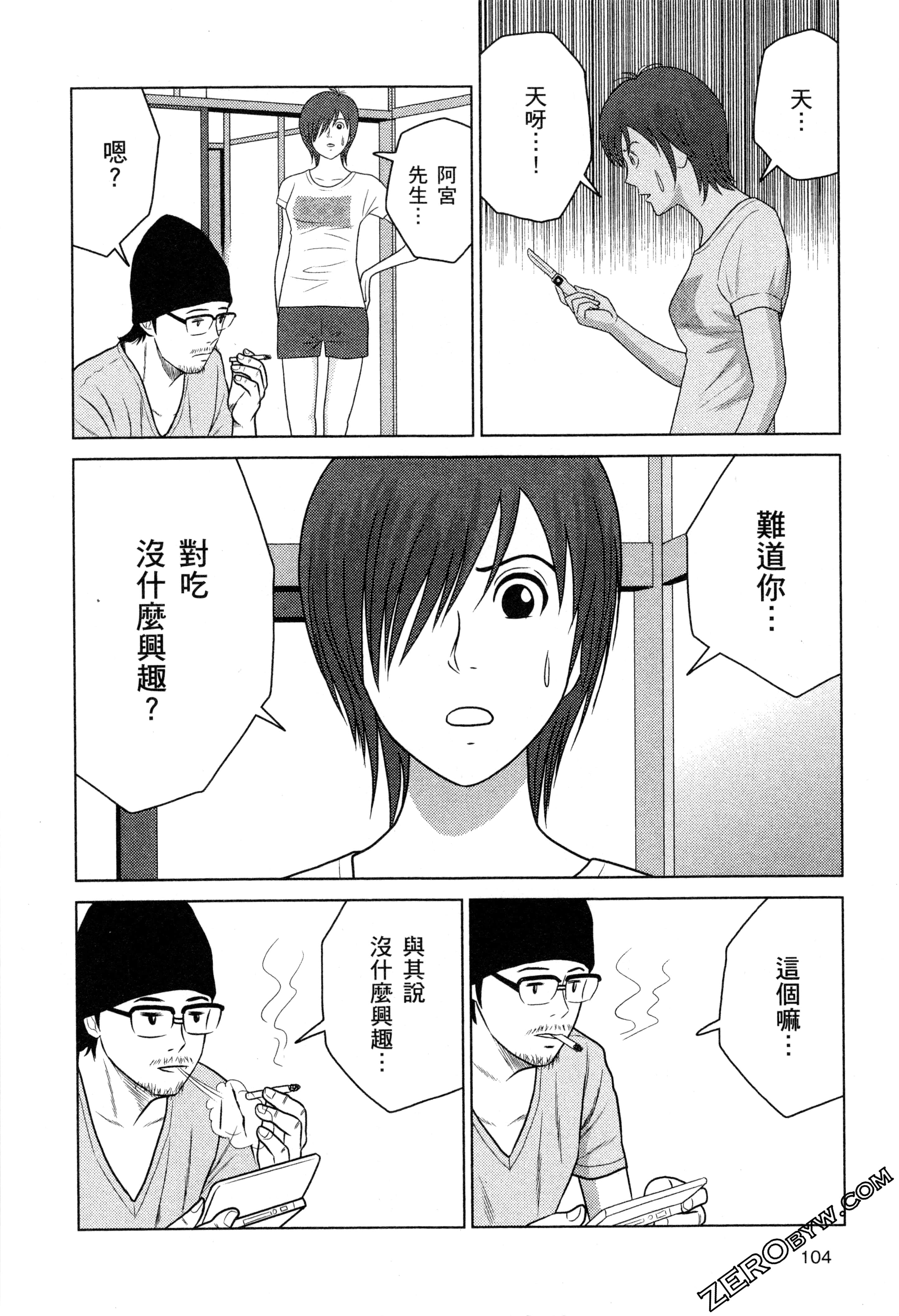 Page 106