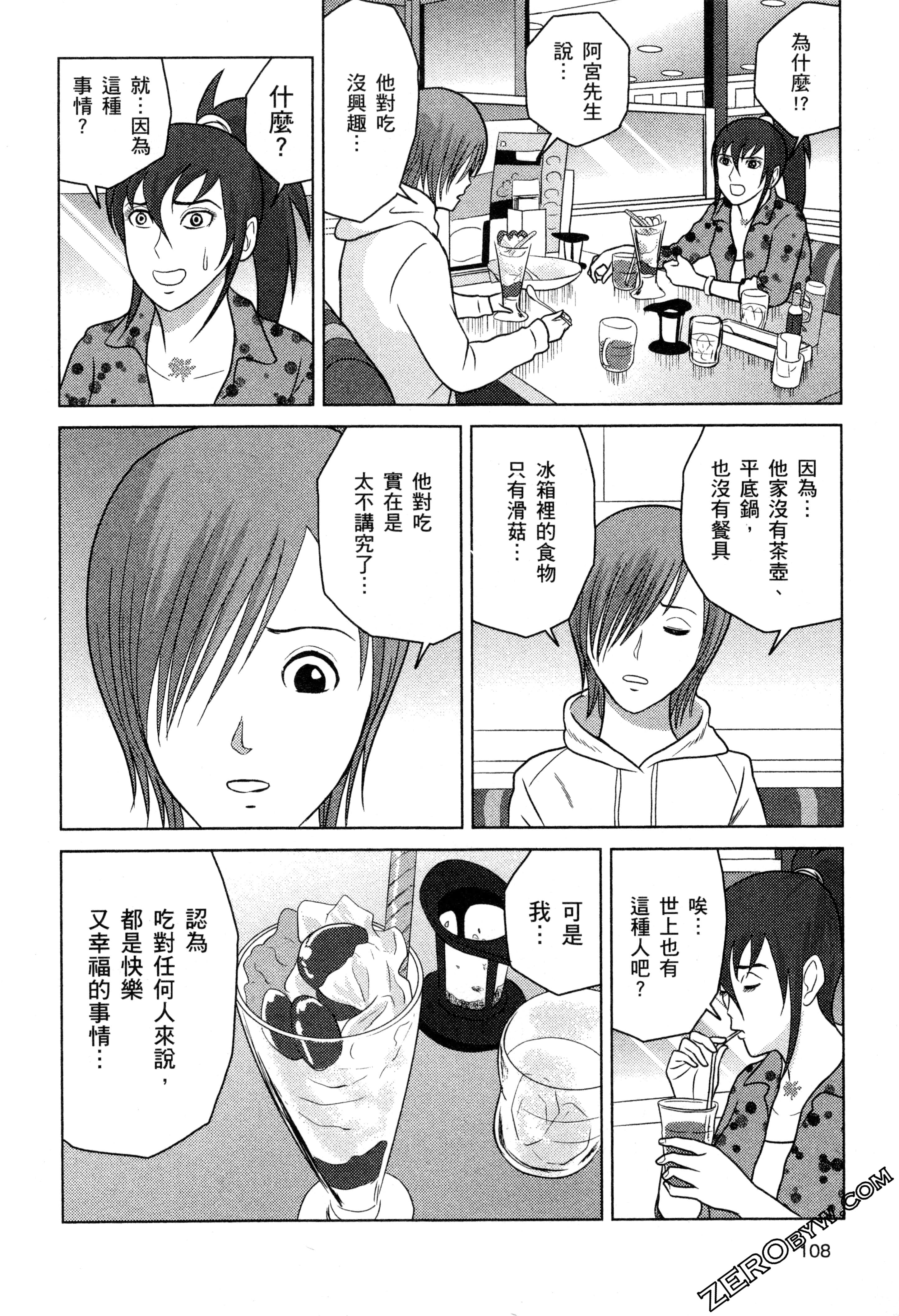 Page 110