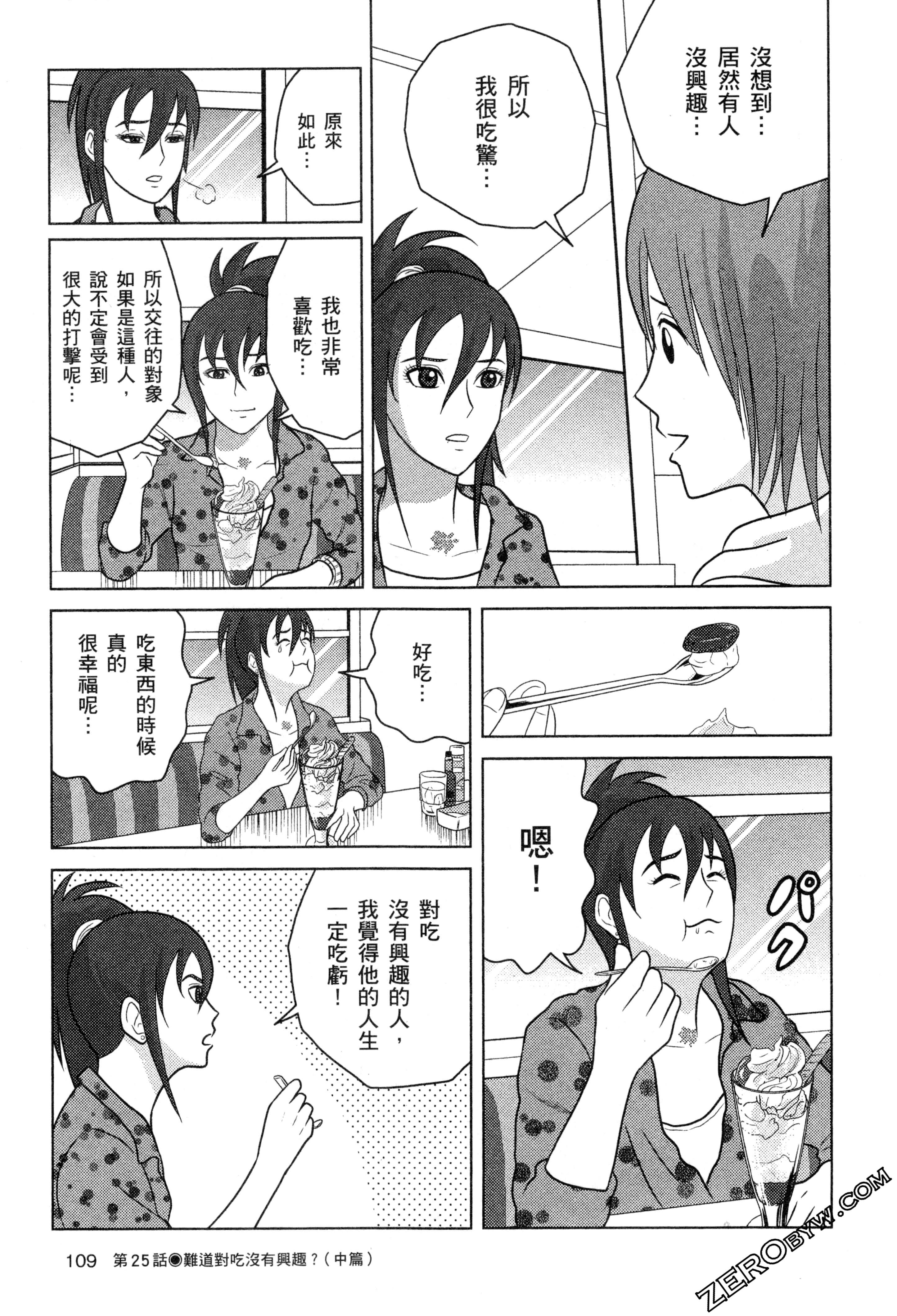 Page 111
