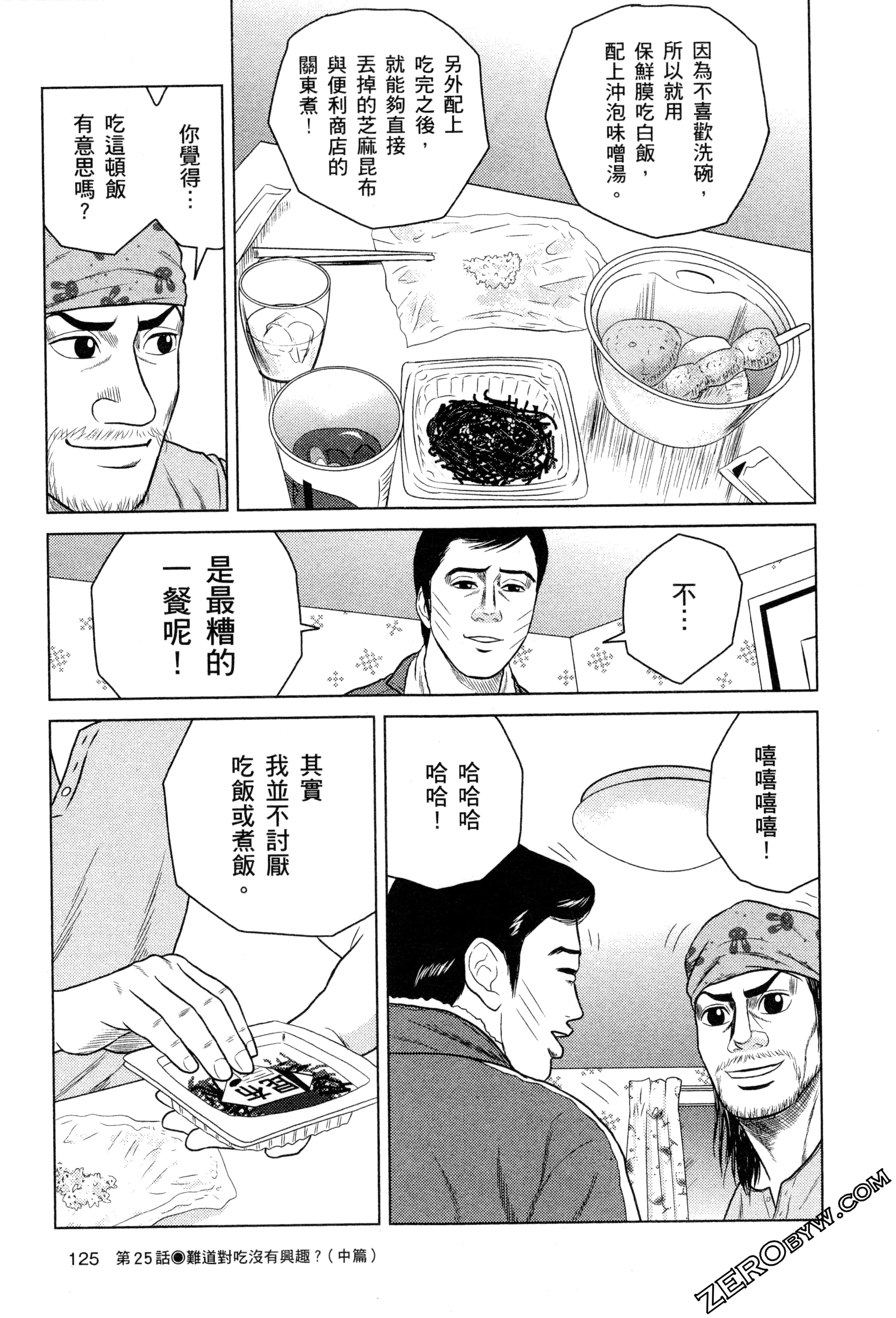 Page 127