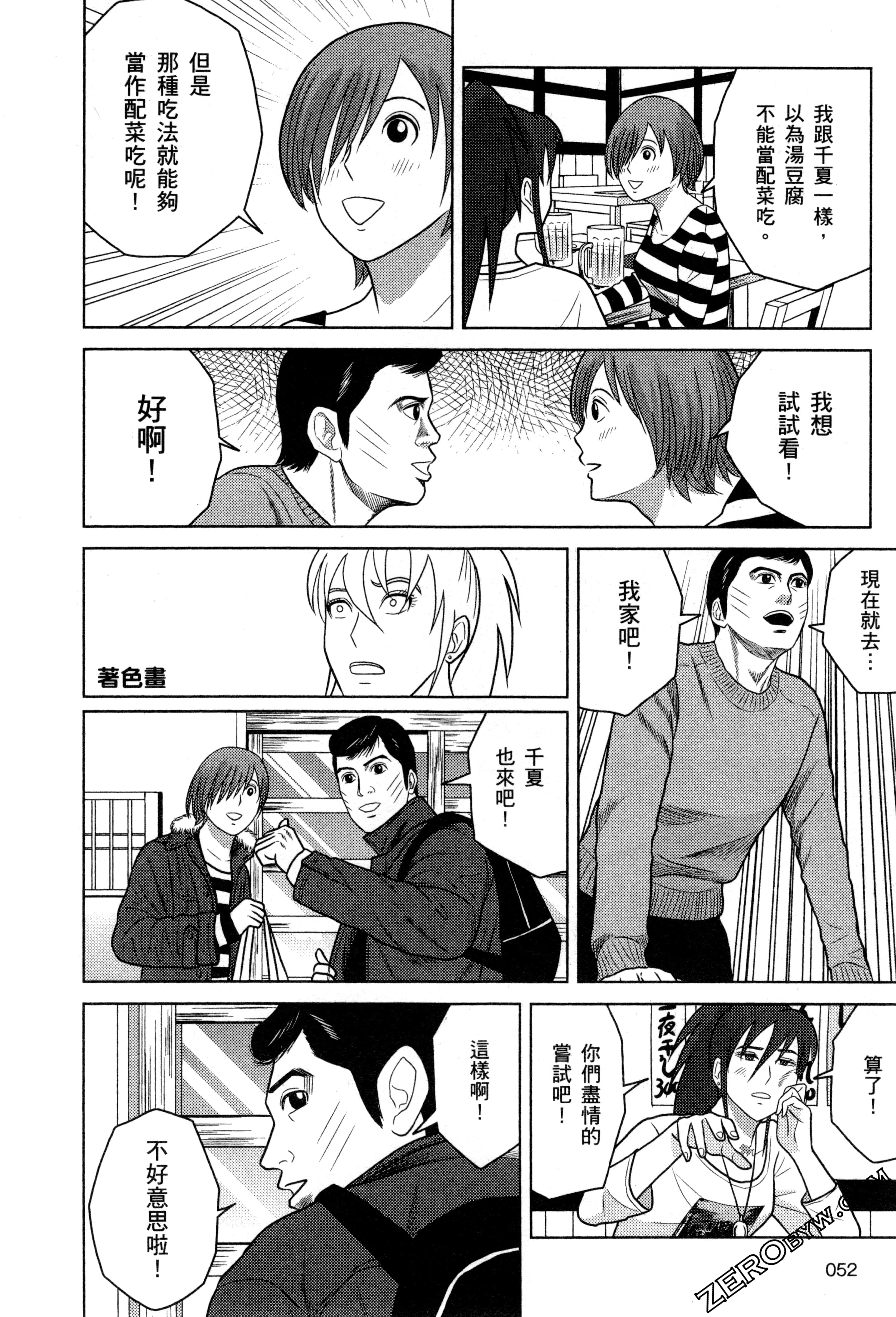 Page 54