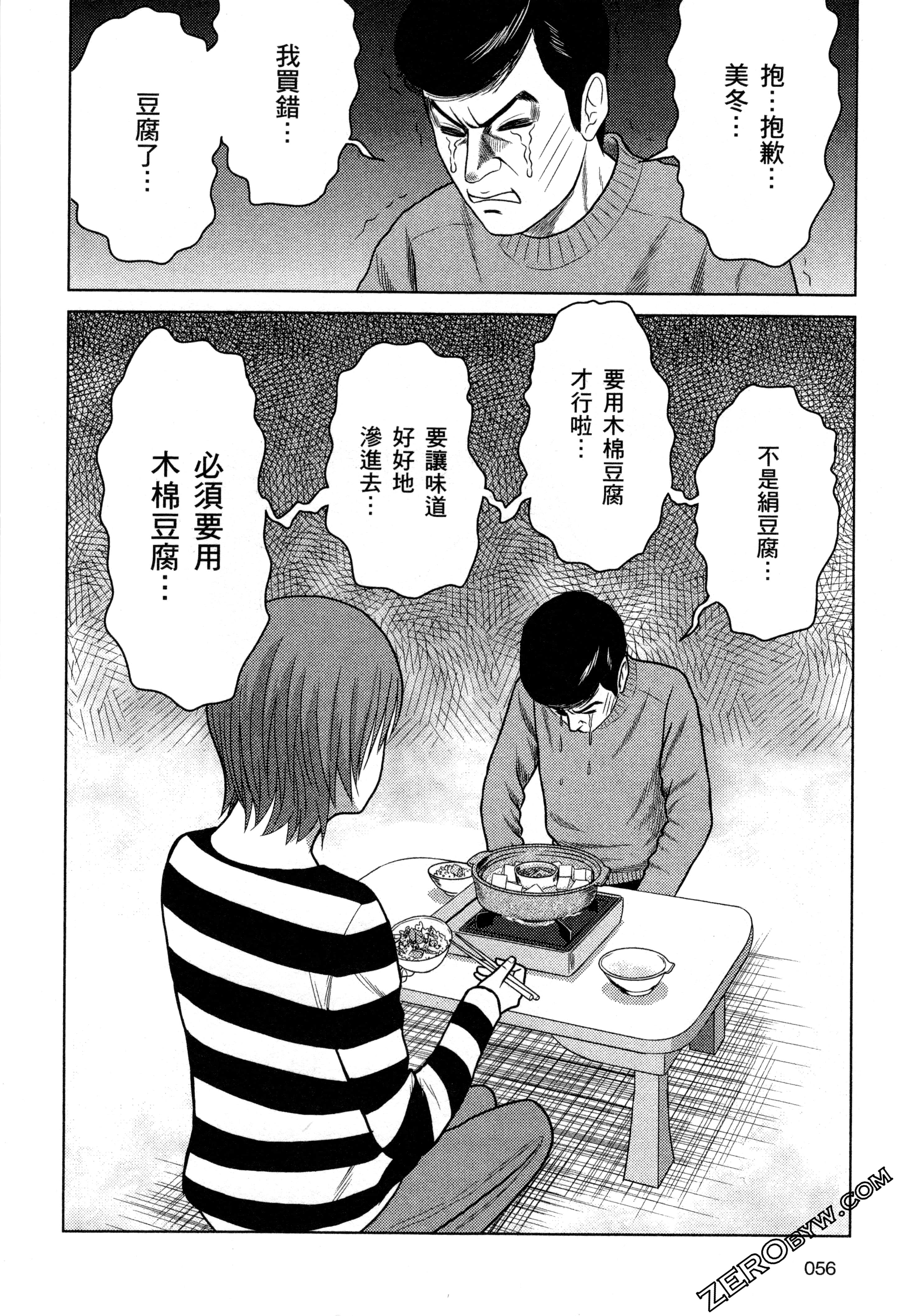 Page 58