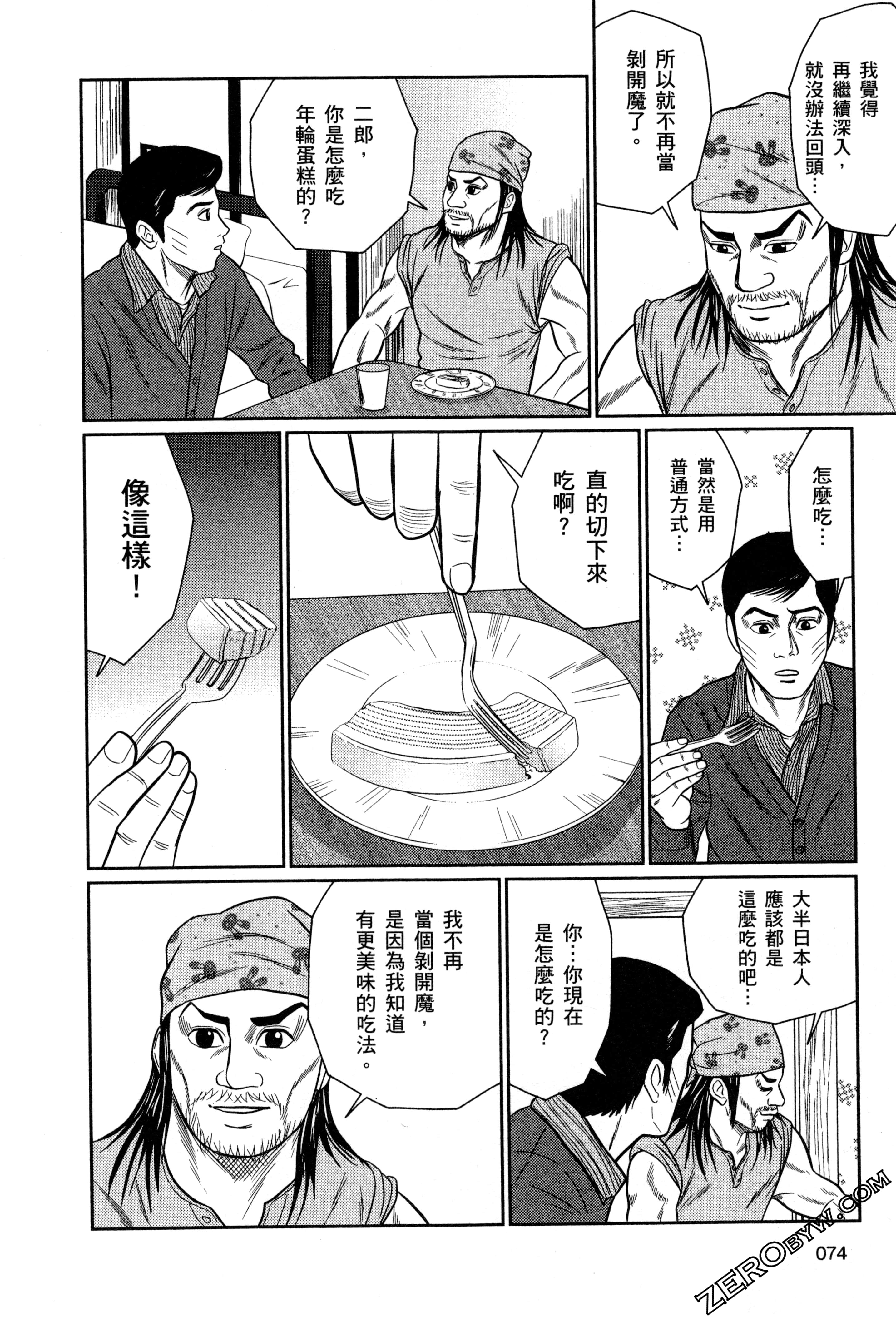 Page 76