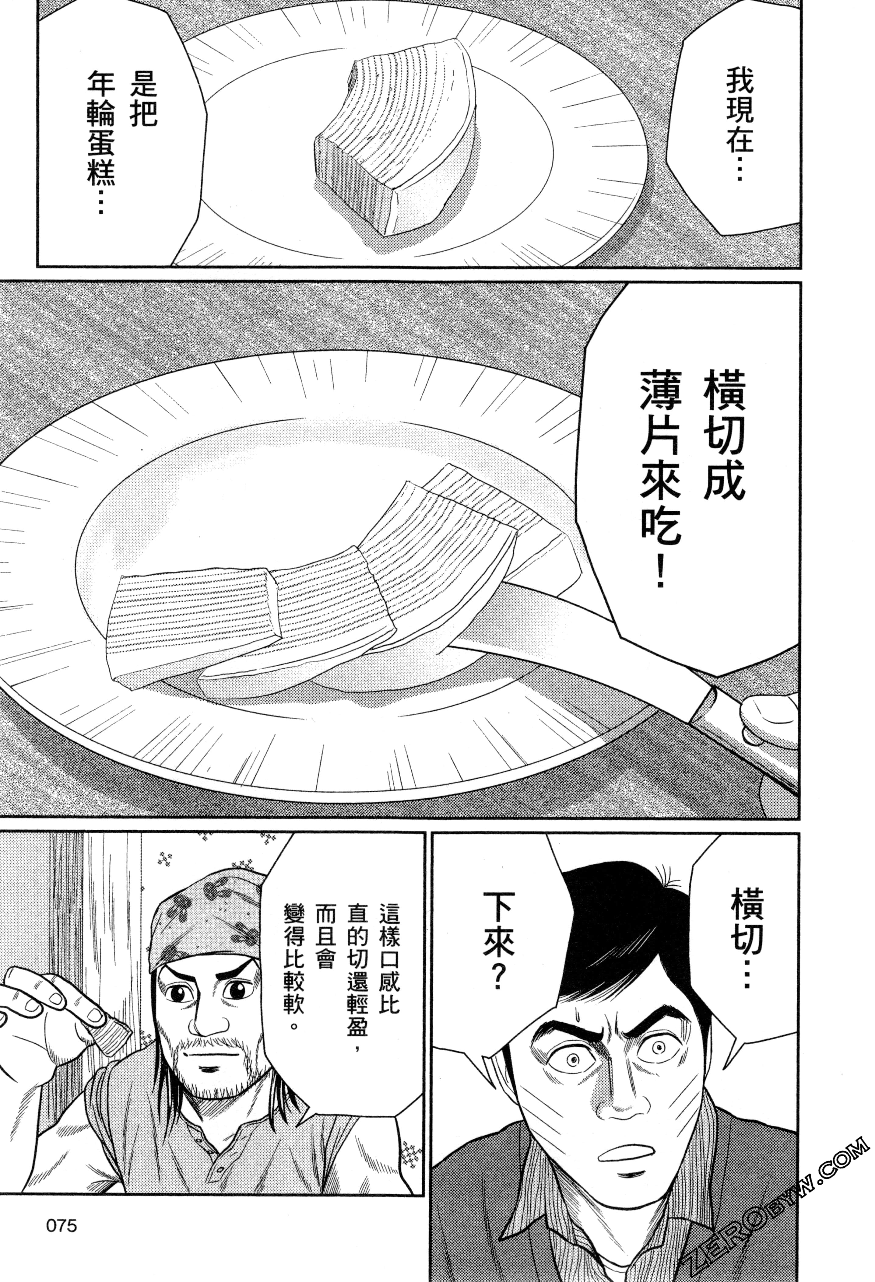 Page 77
