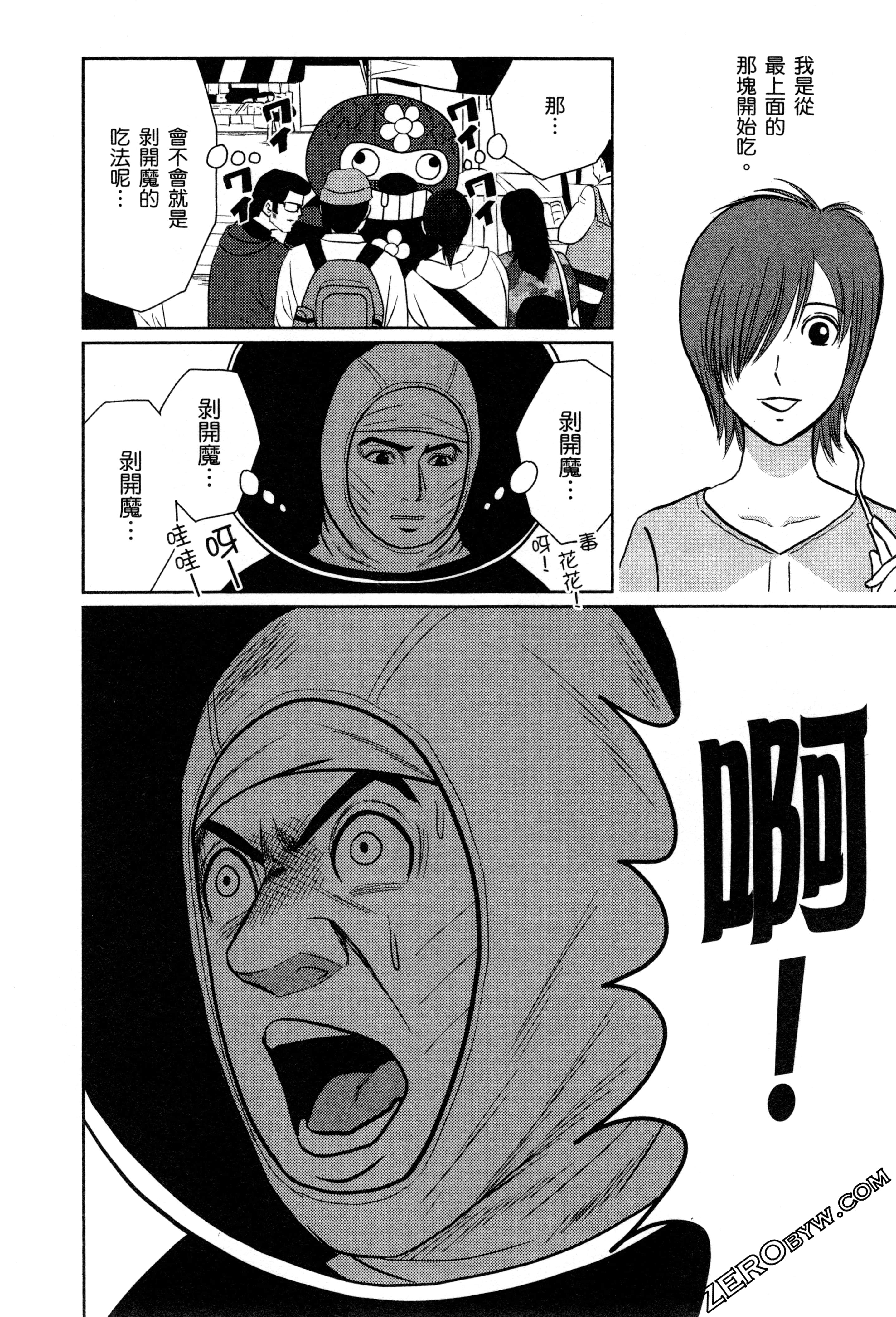 Page 80