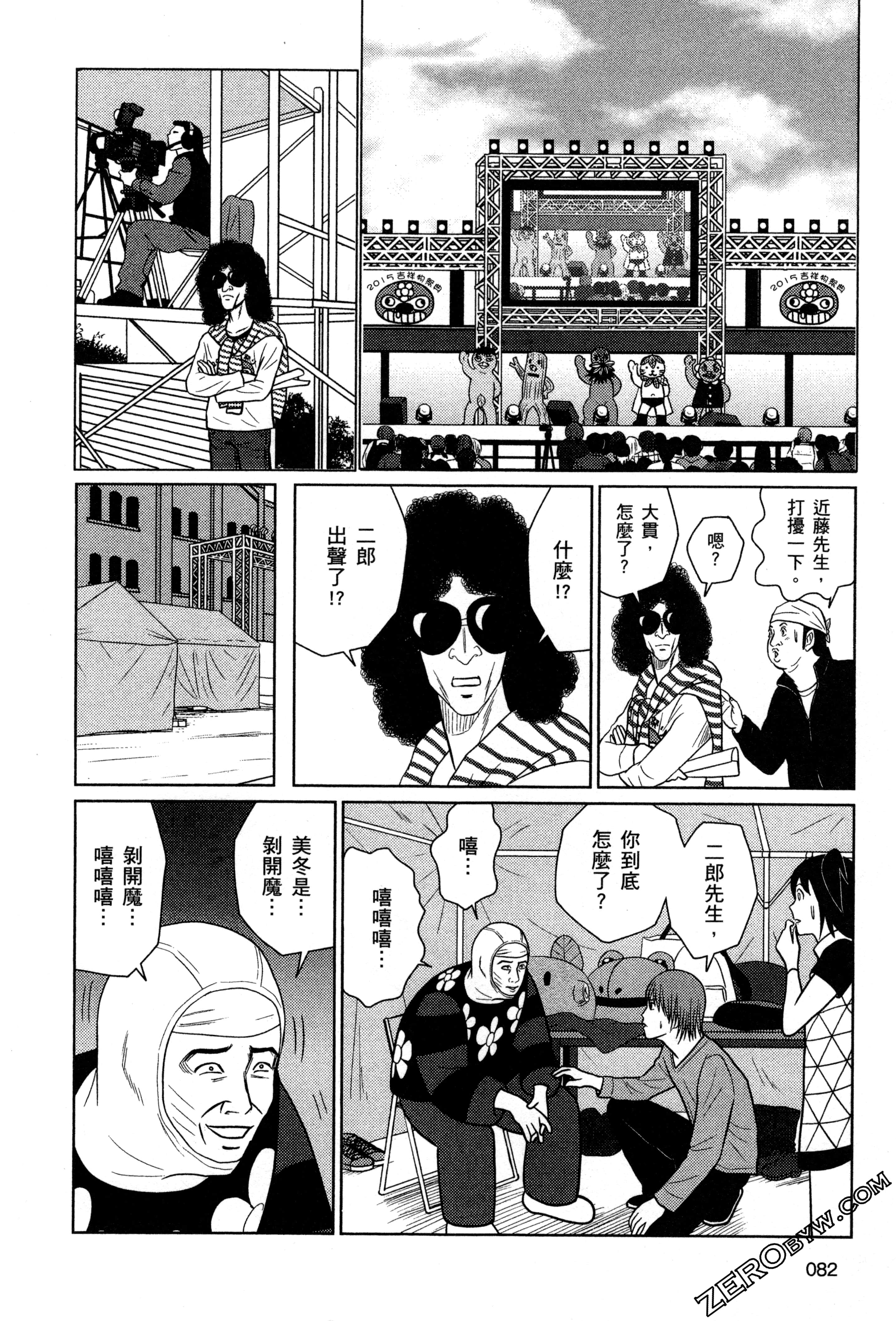 Page 84