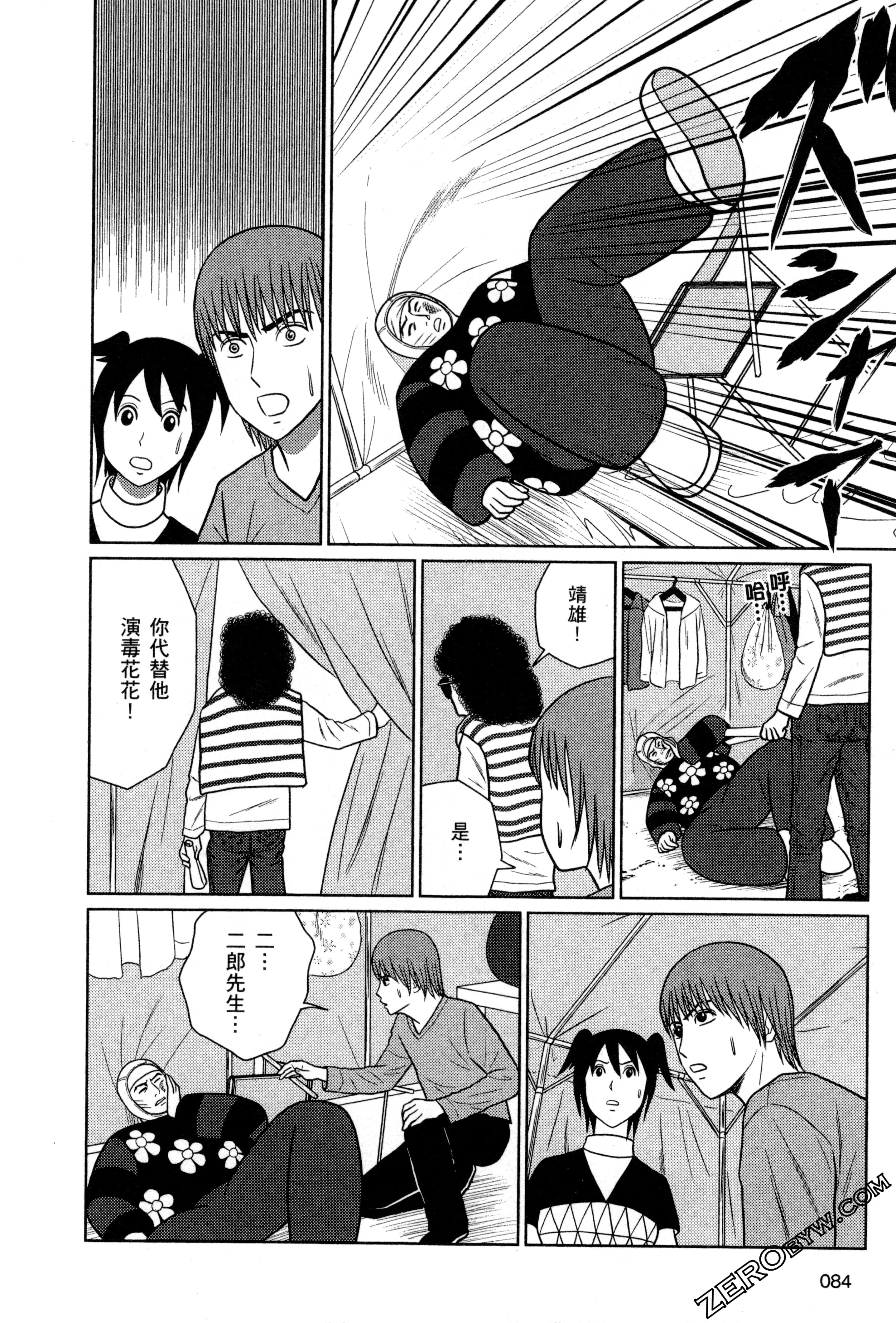 Page 86
