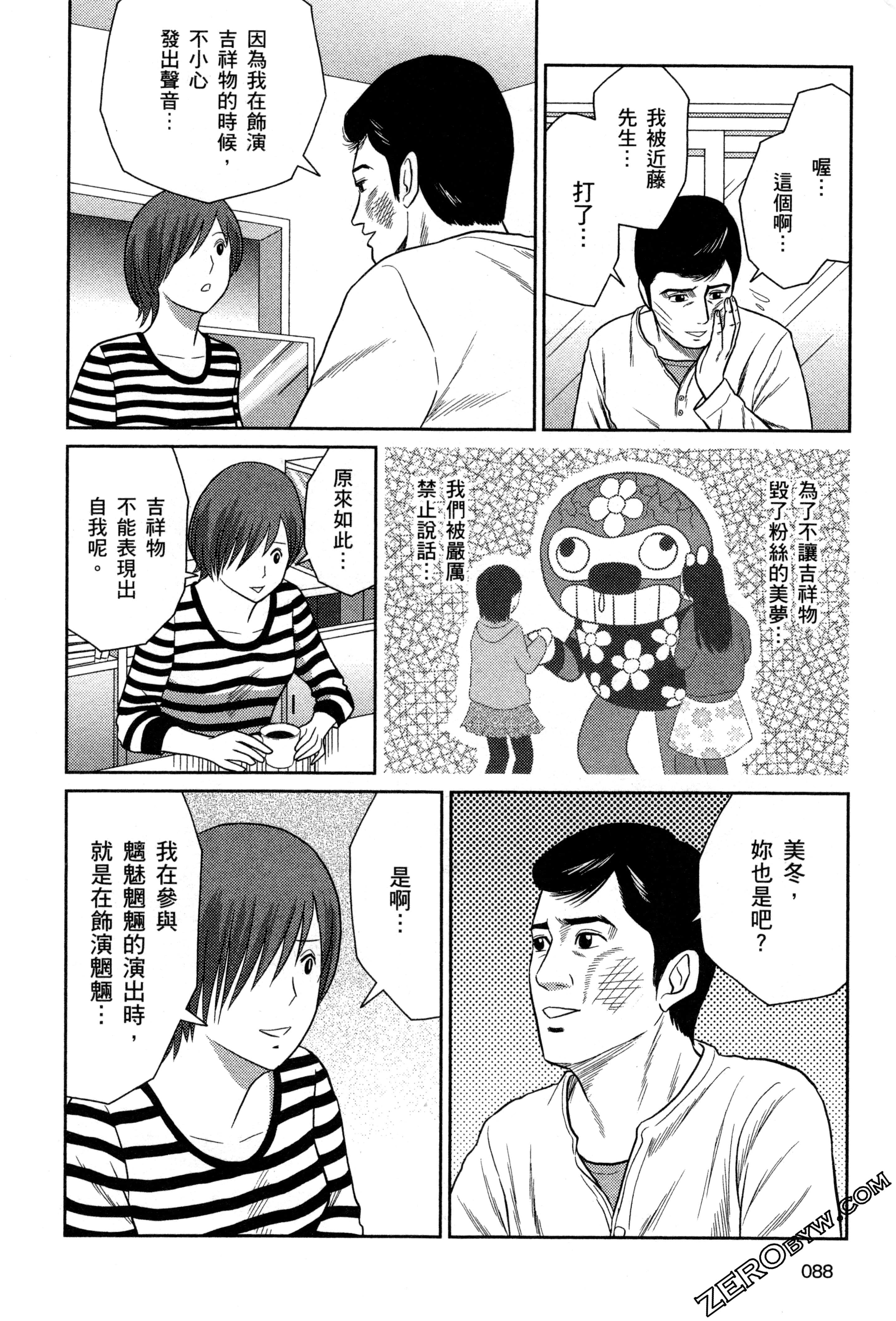 Page 90
