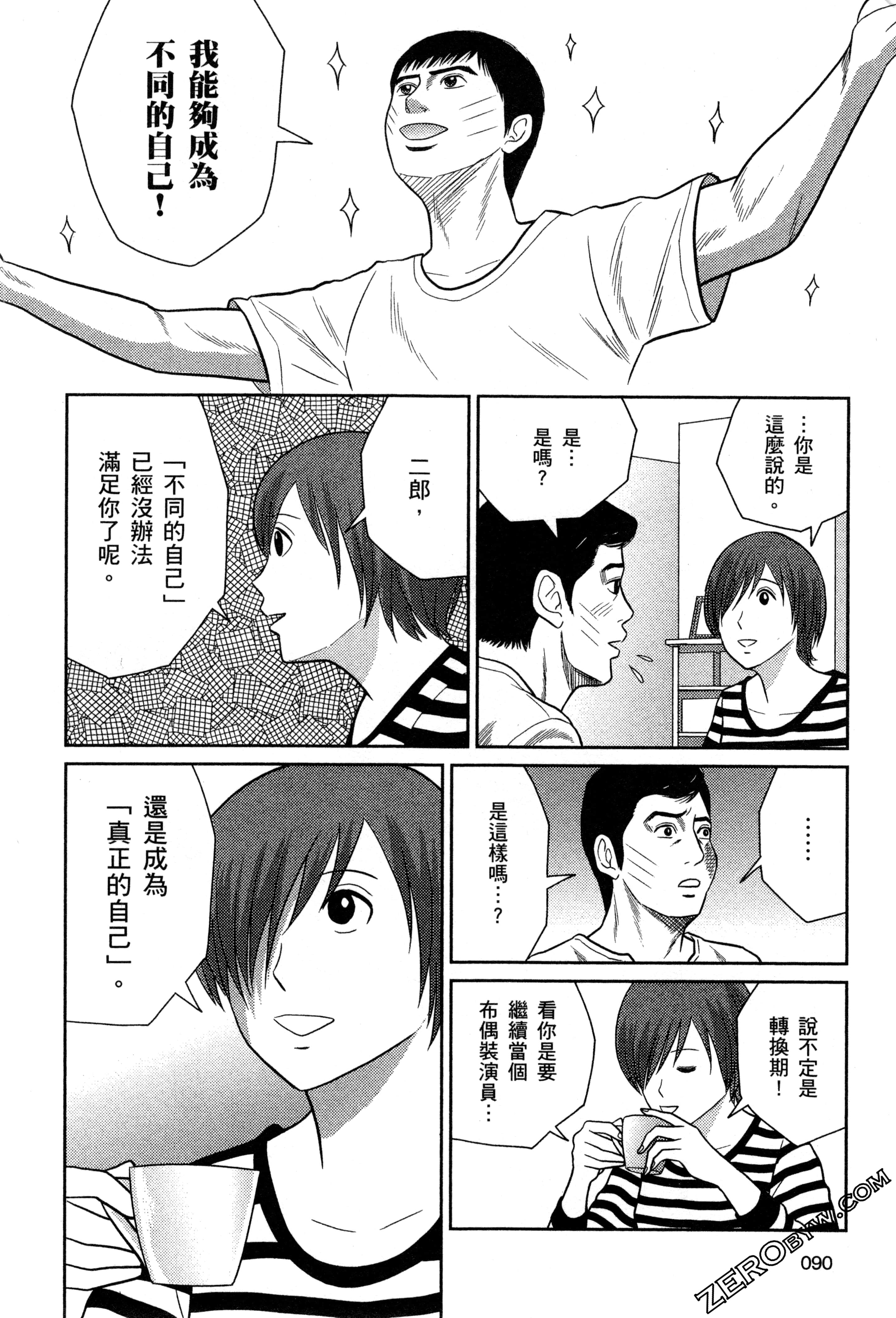Page 92
