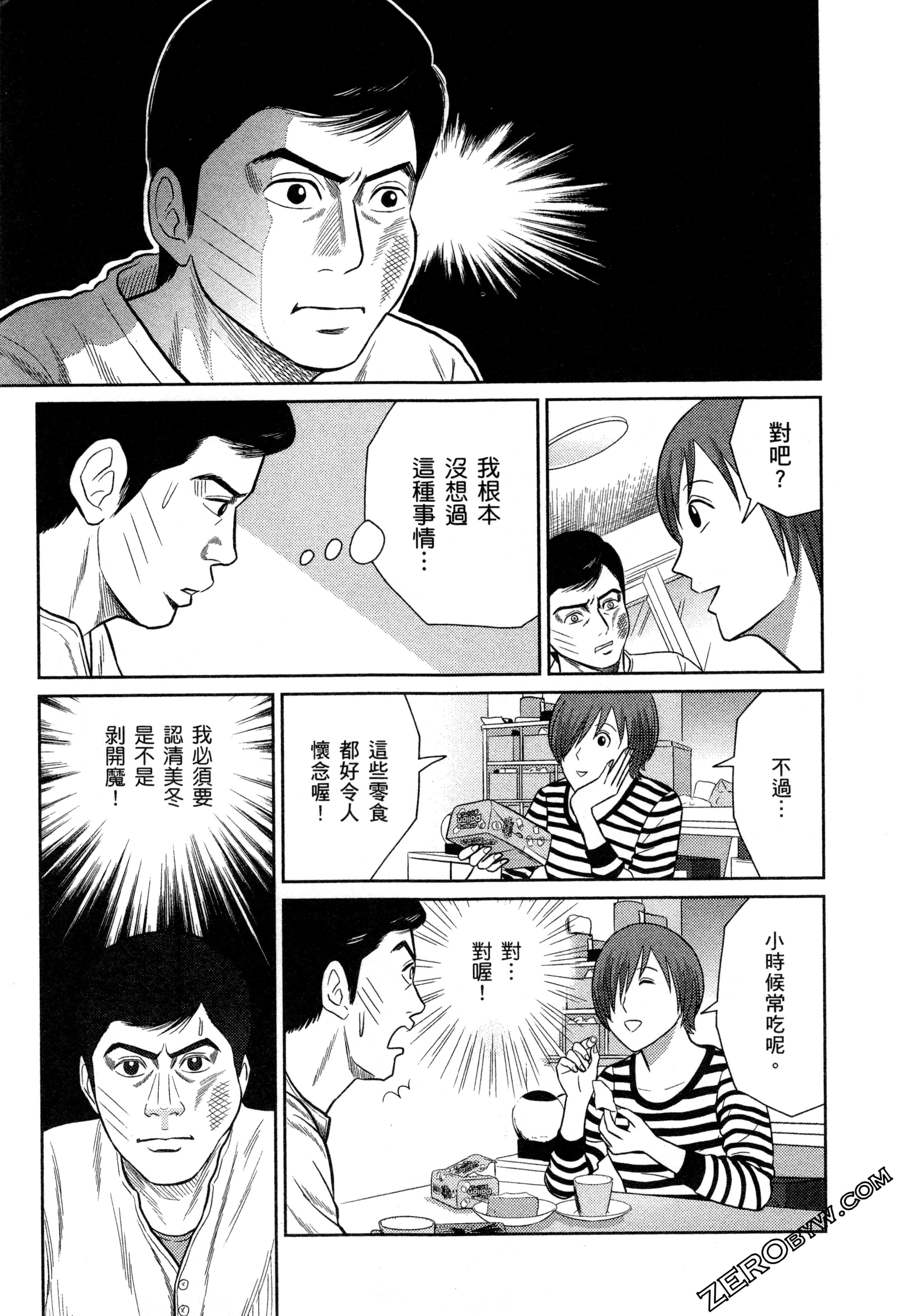 Page 93