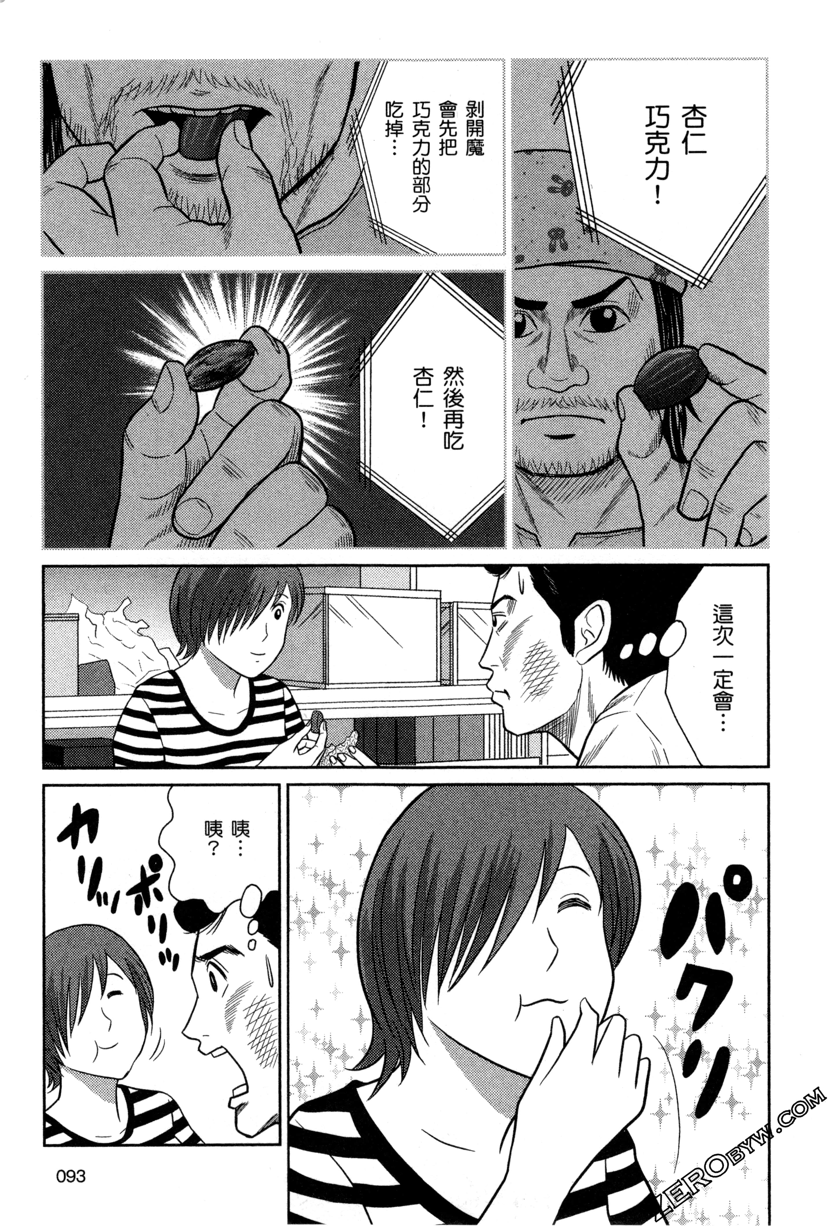 Page 95