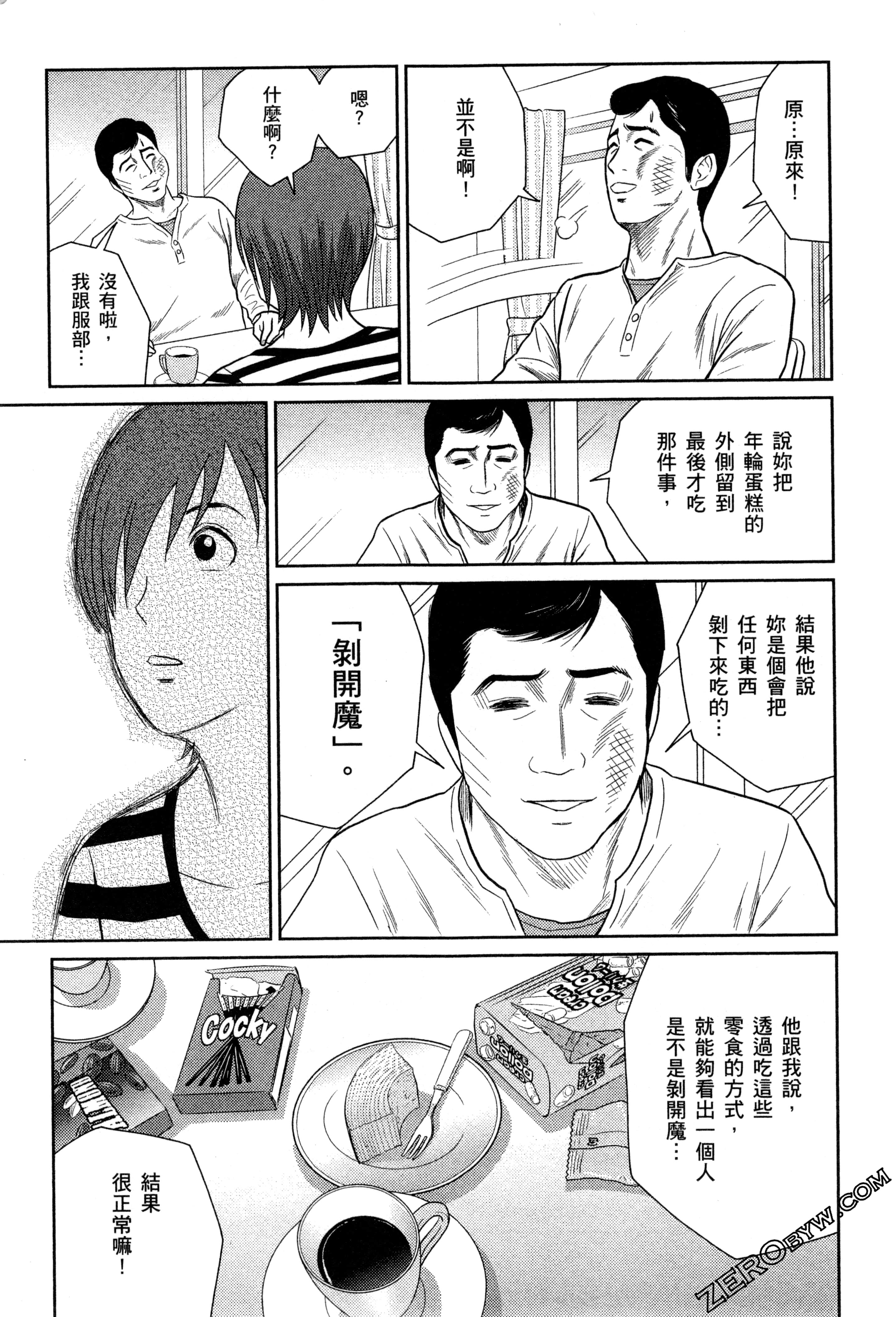 Page 97