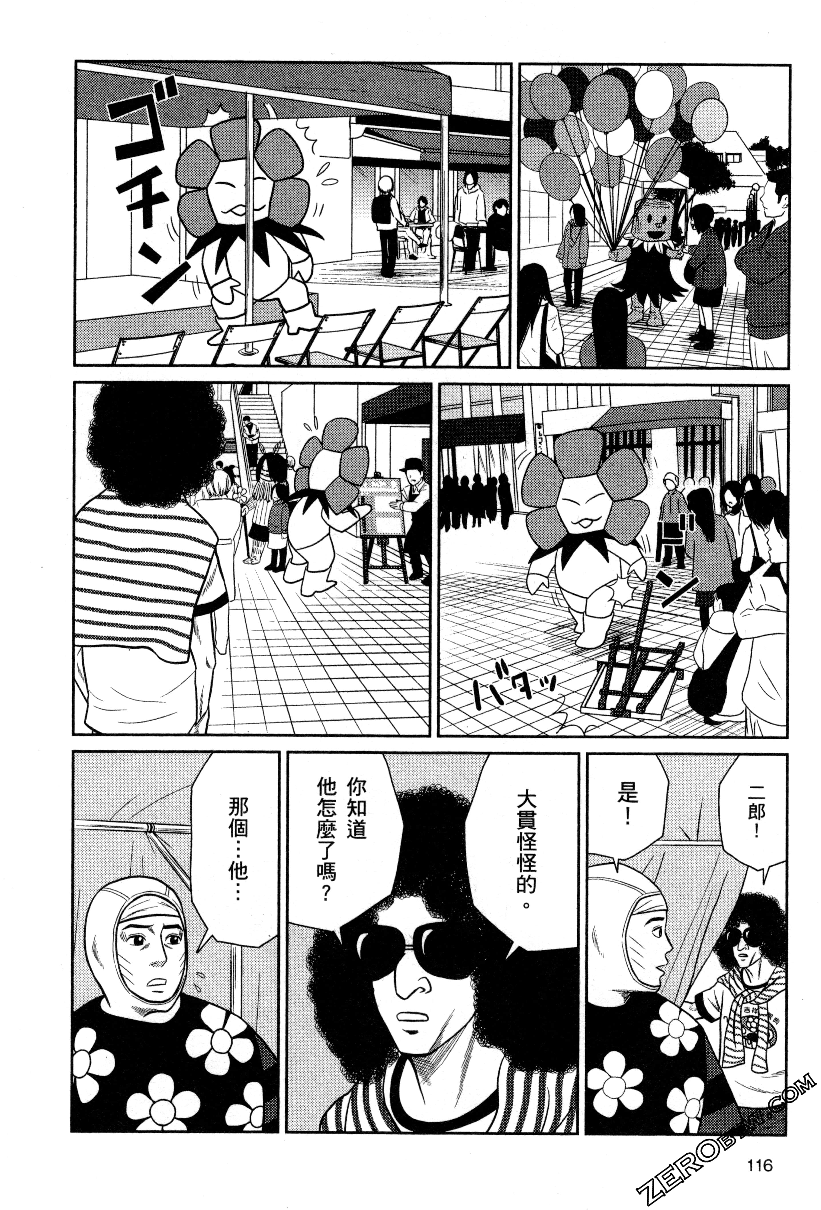 Page 118