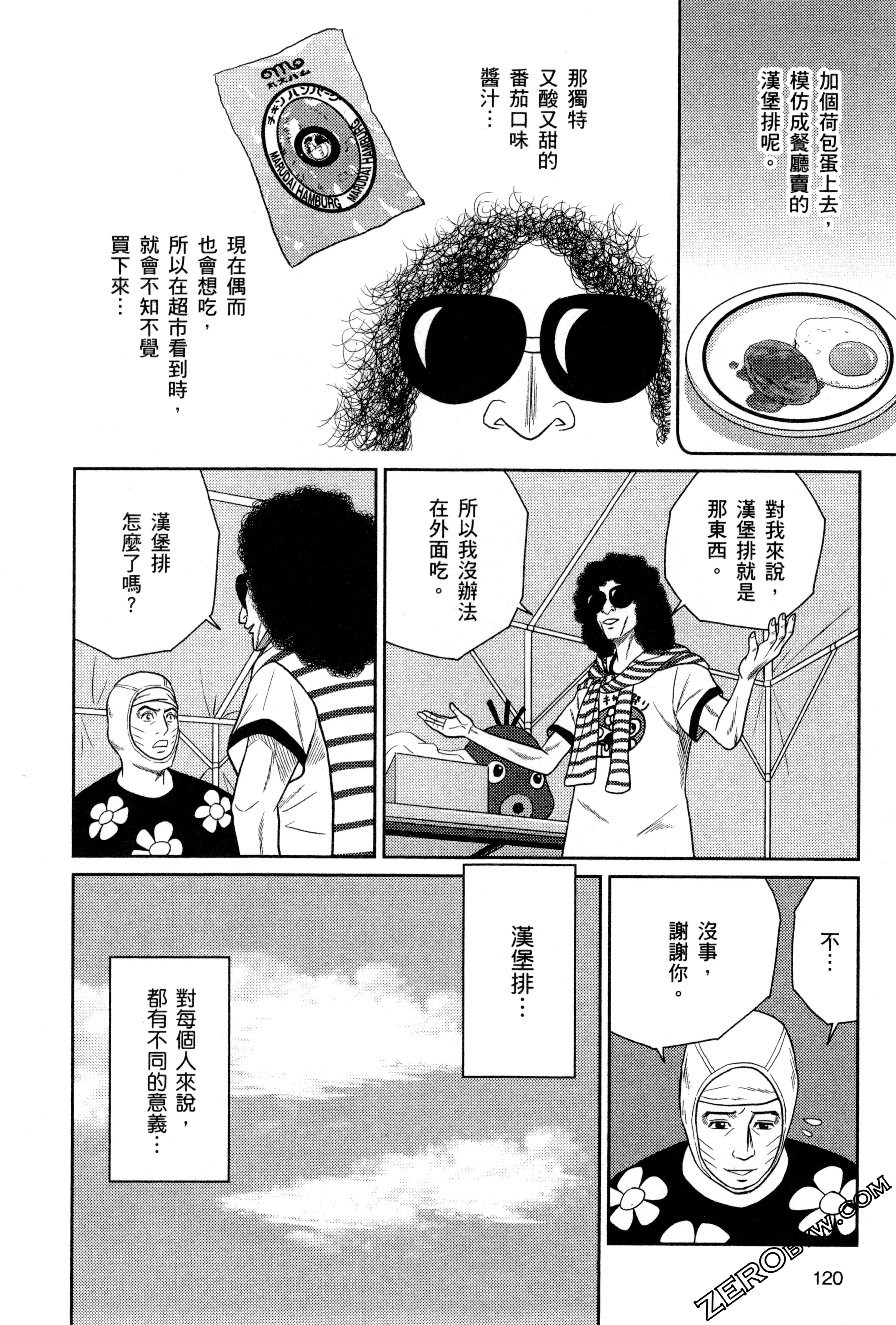 Page 122