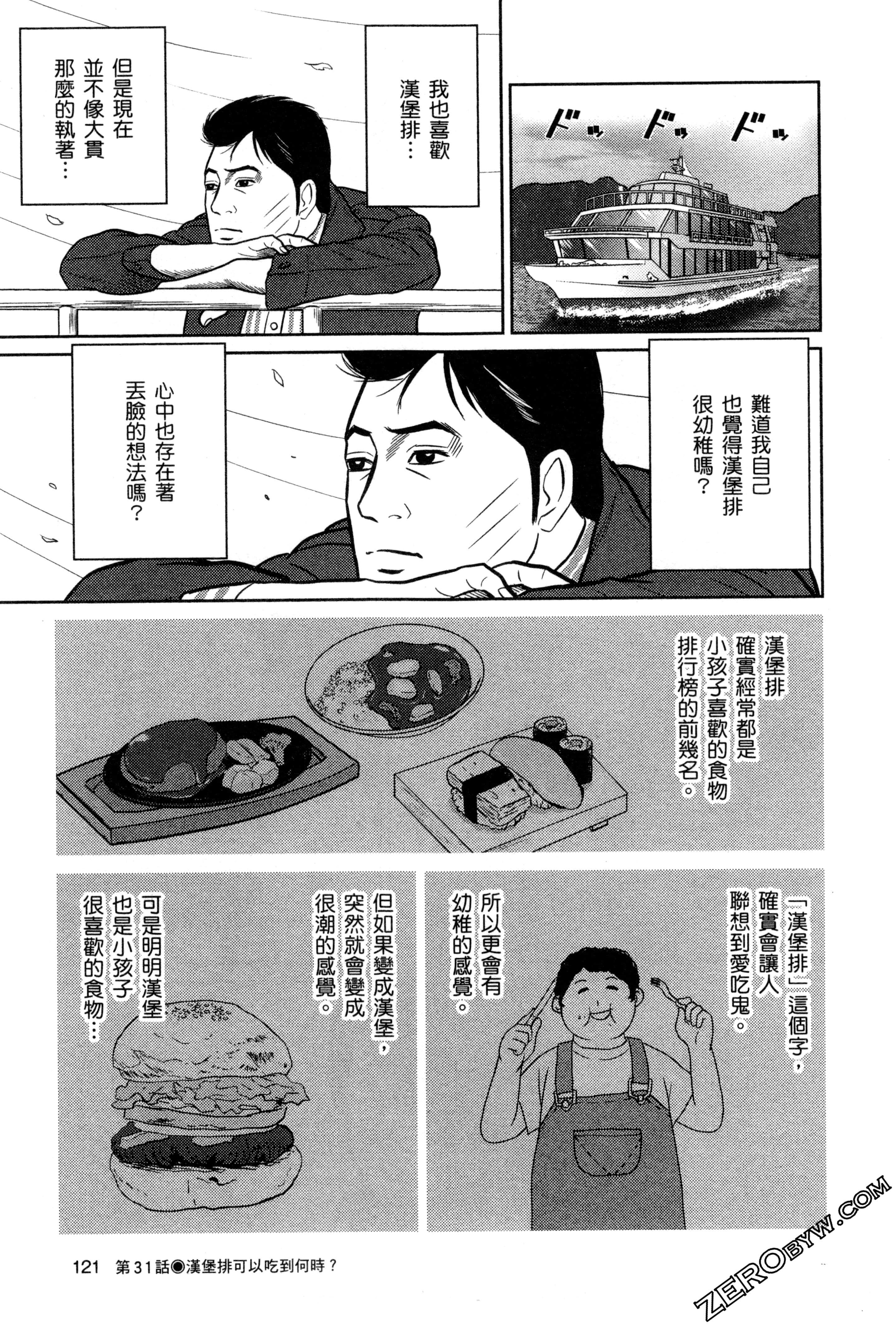 Page 123