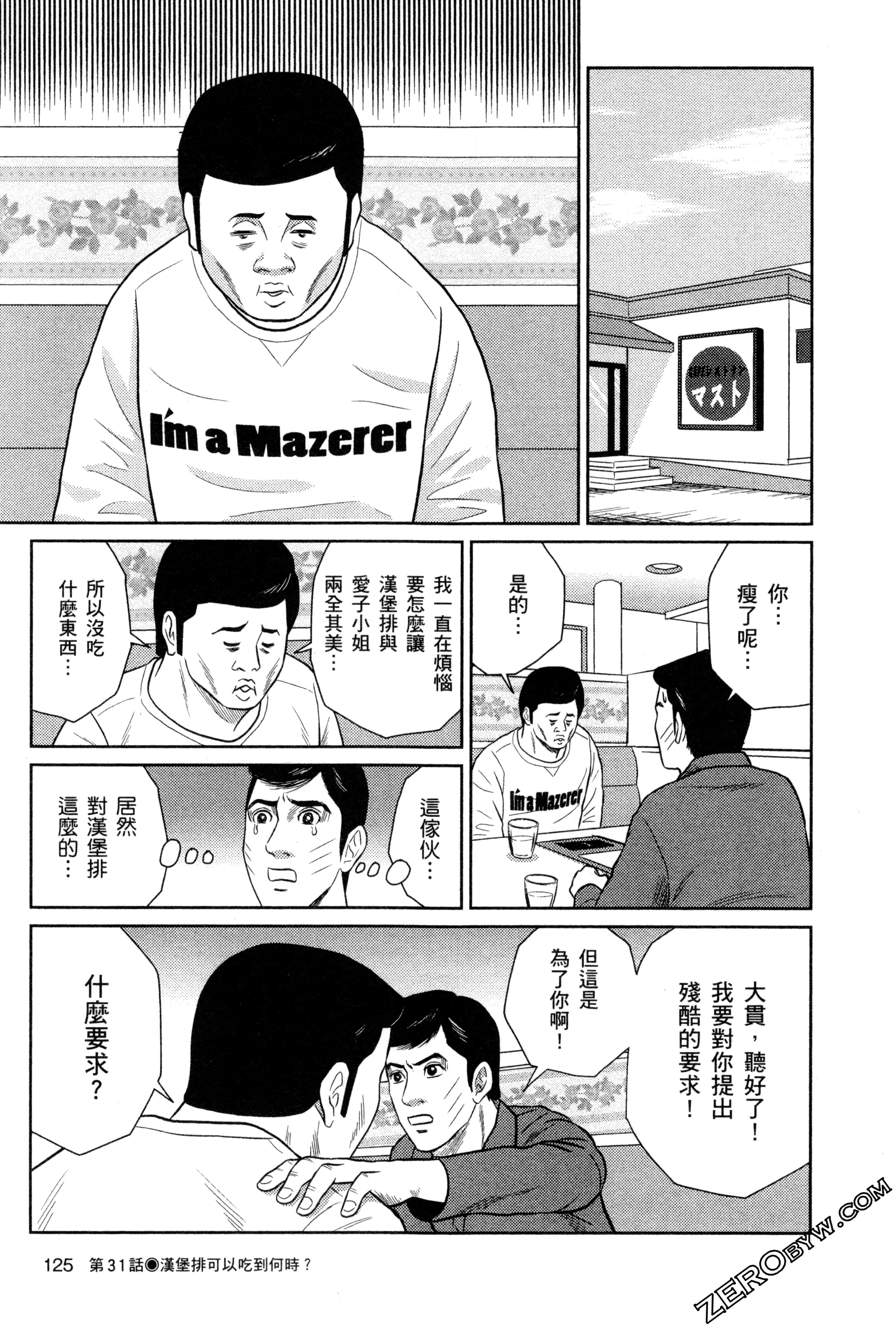 Page 127
