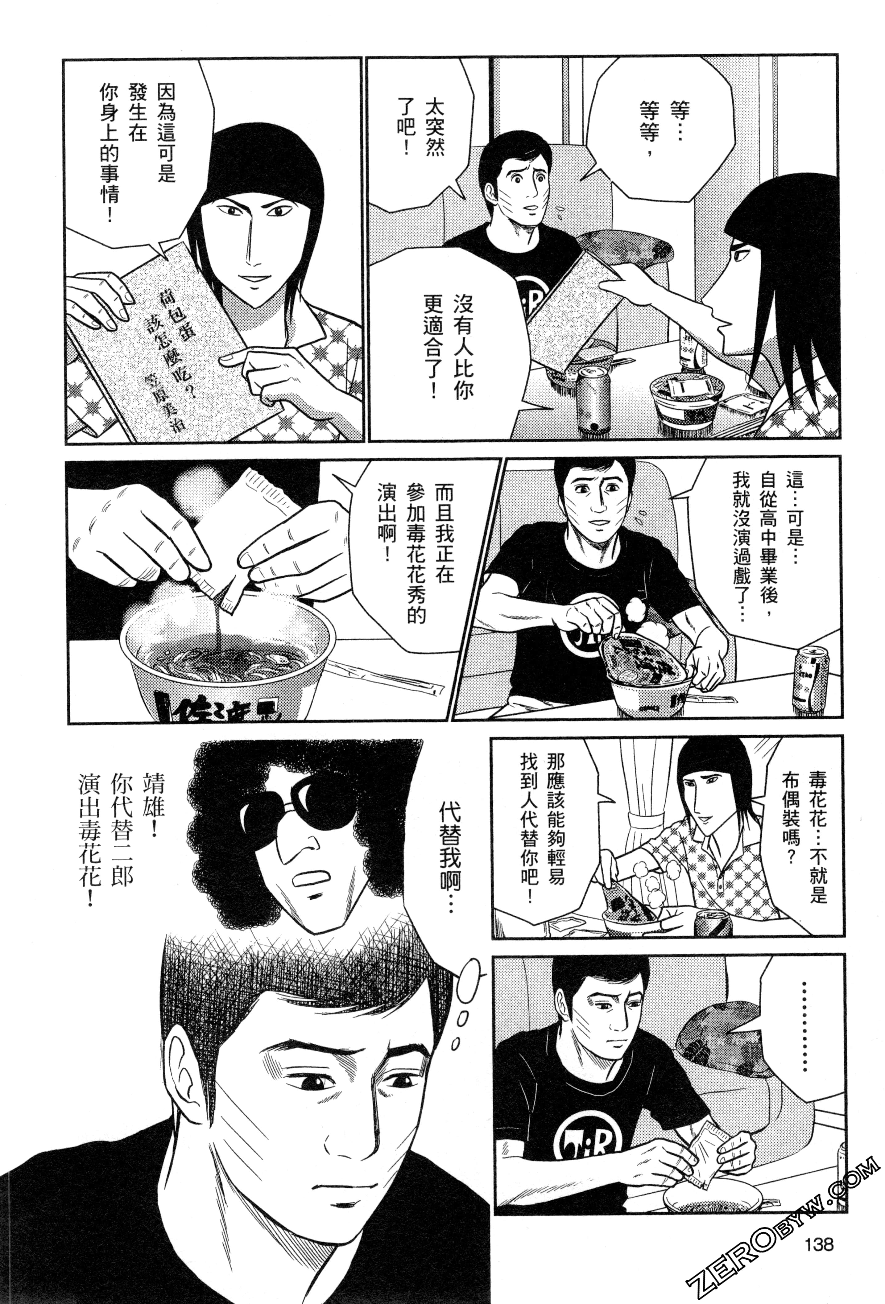Page 140