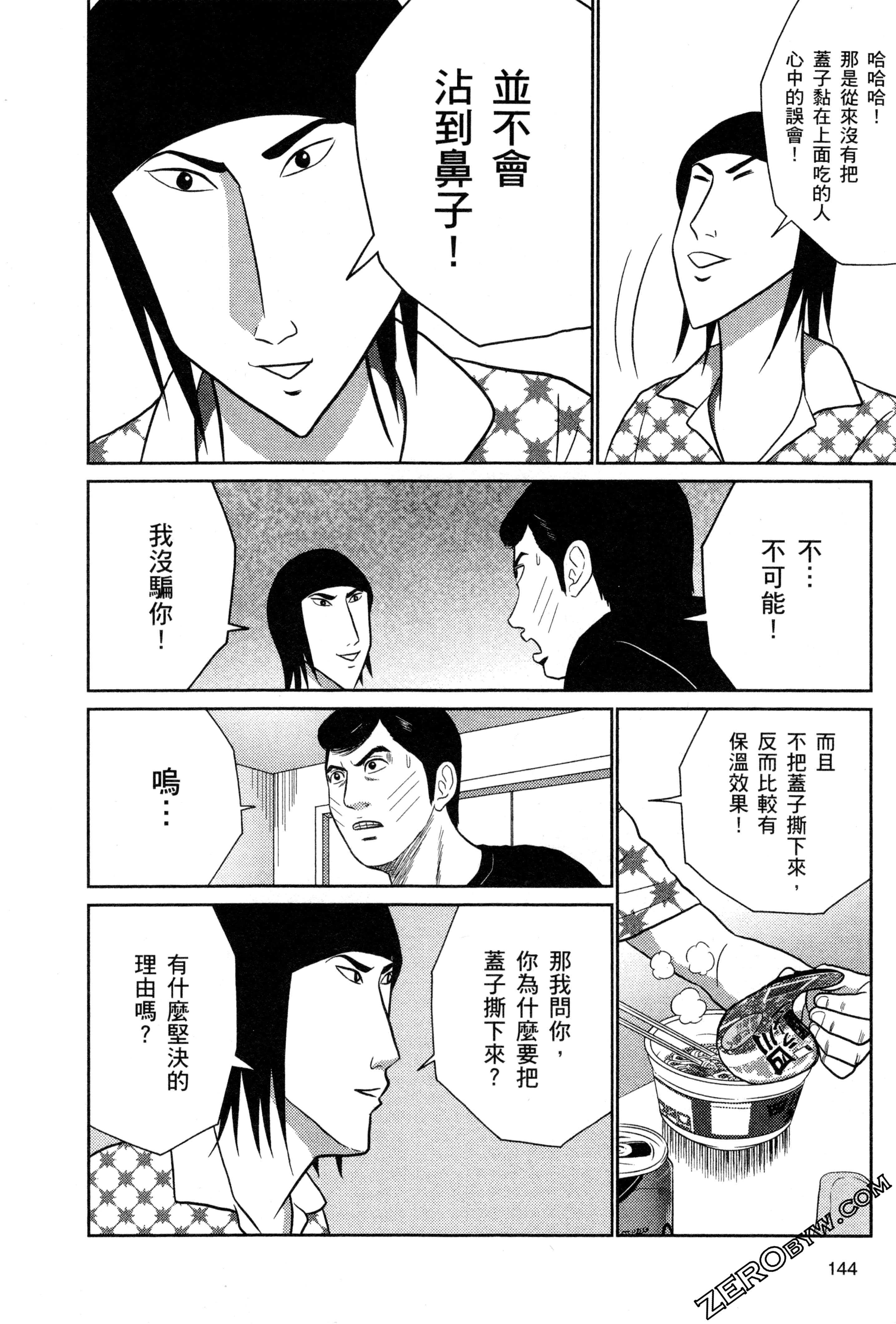 Page 146
