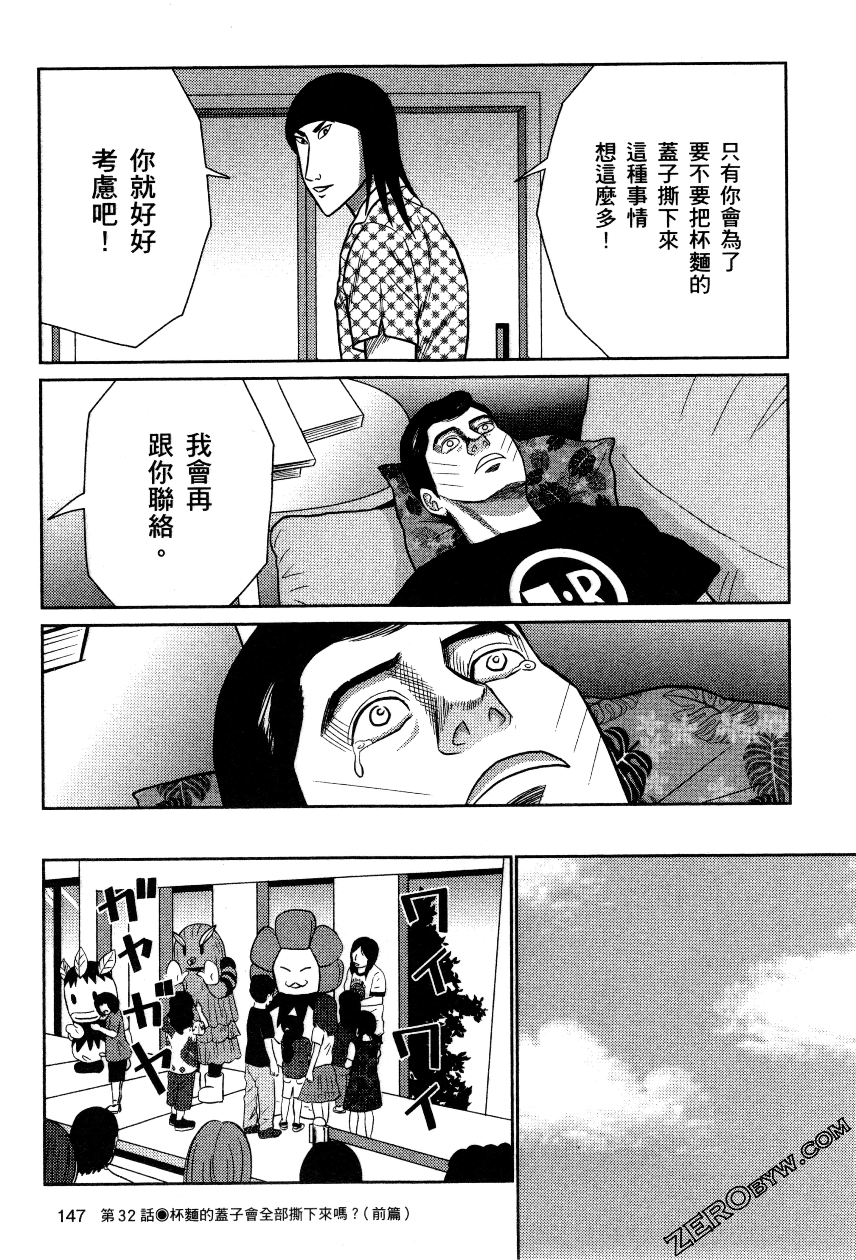 Page 149