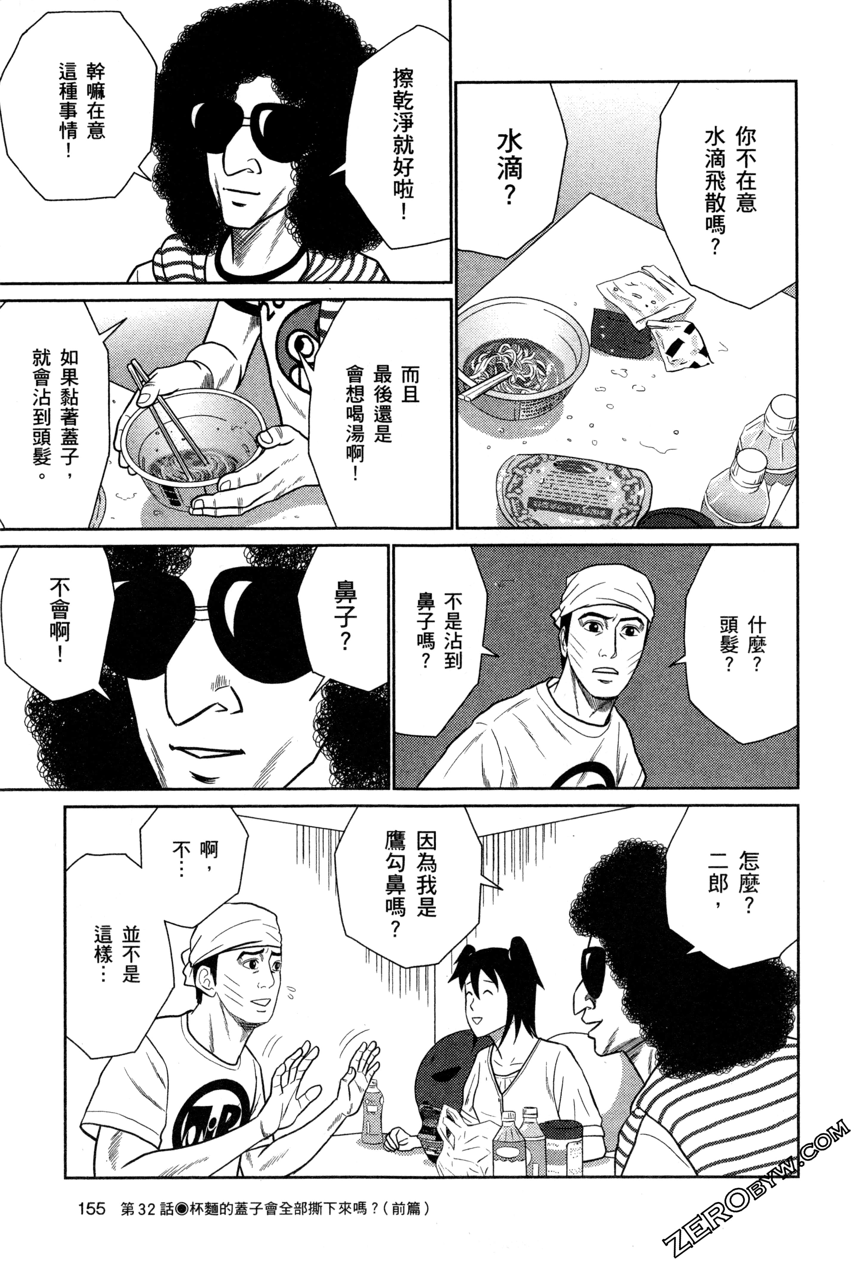 Page 157