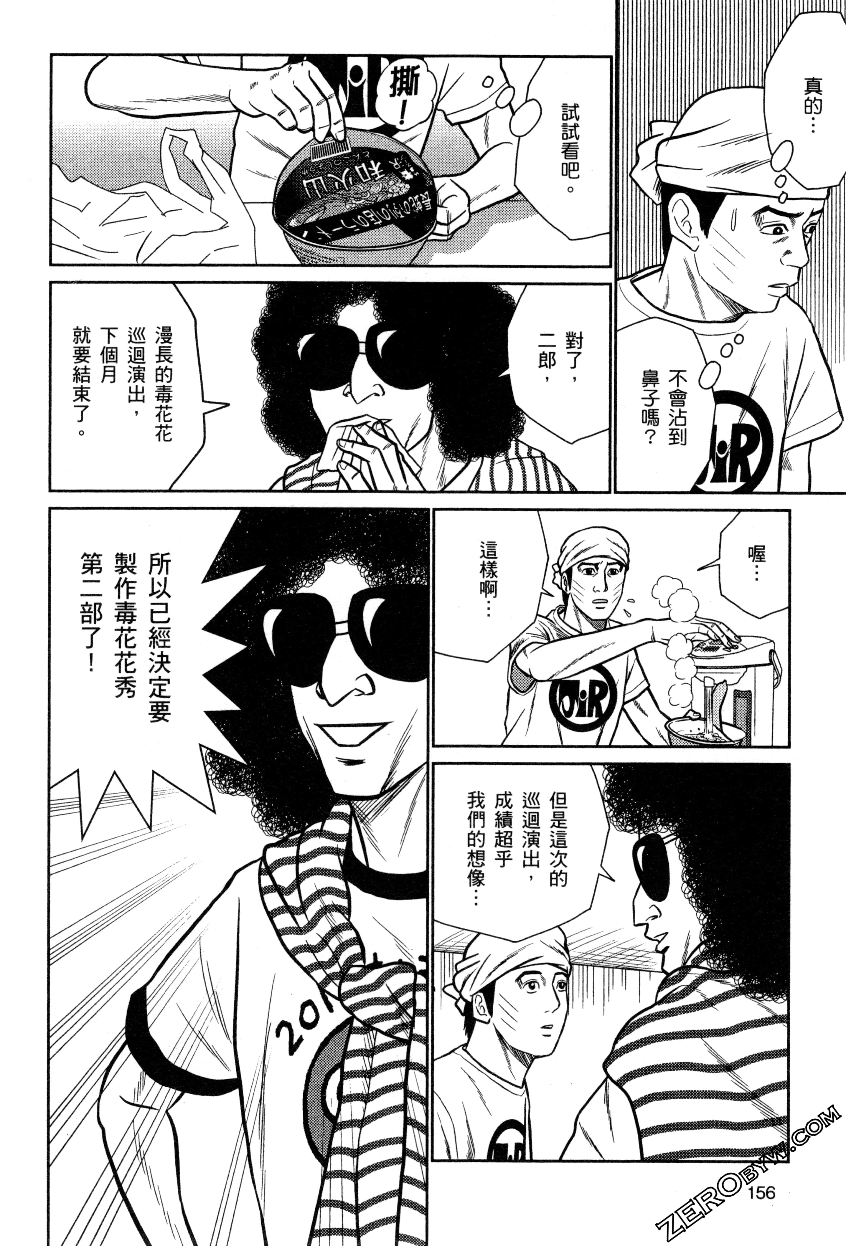 Page 158