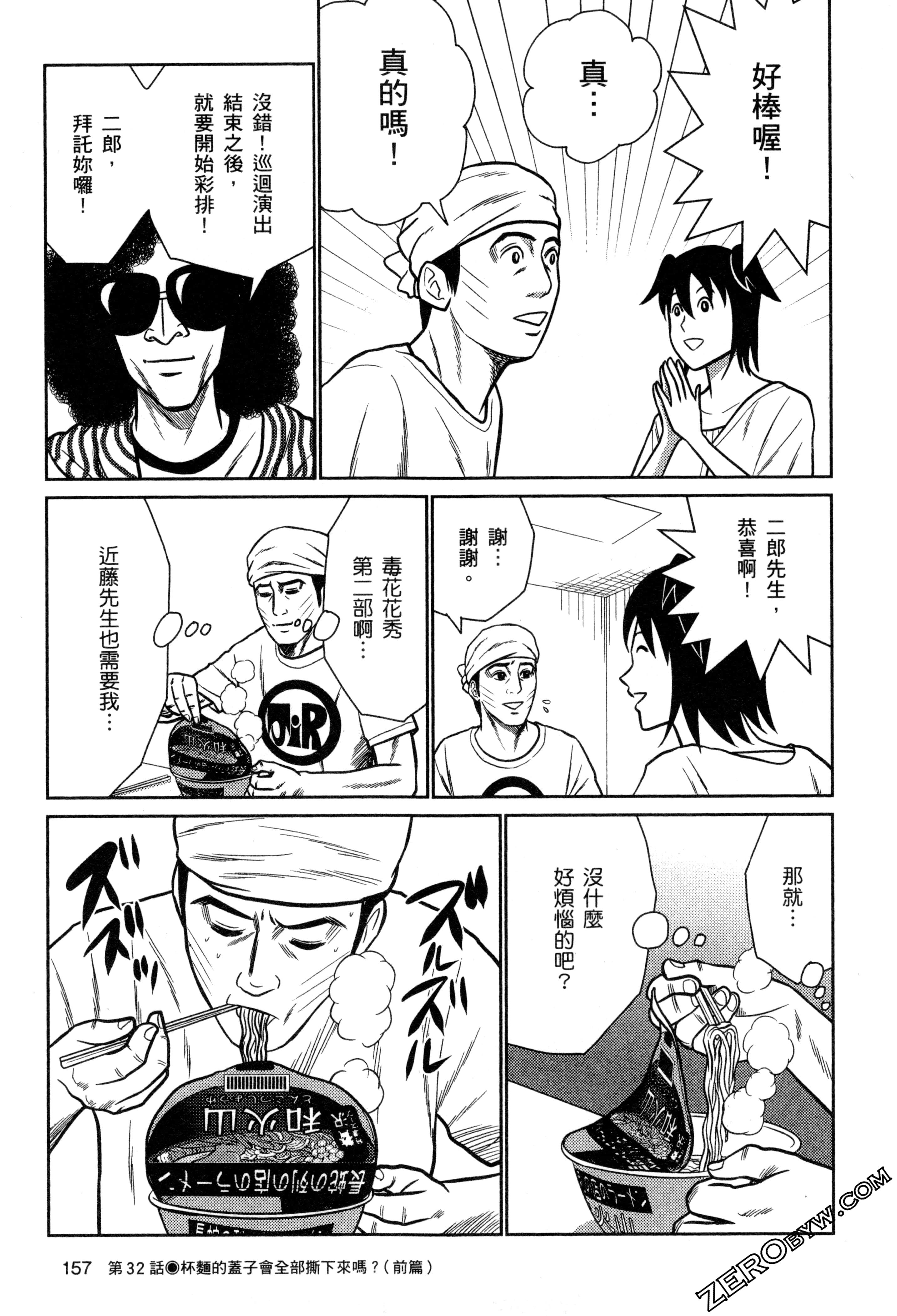 Page 159
