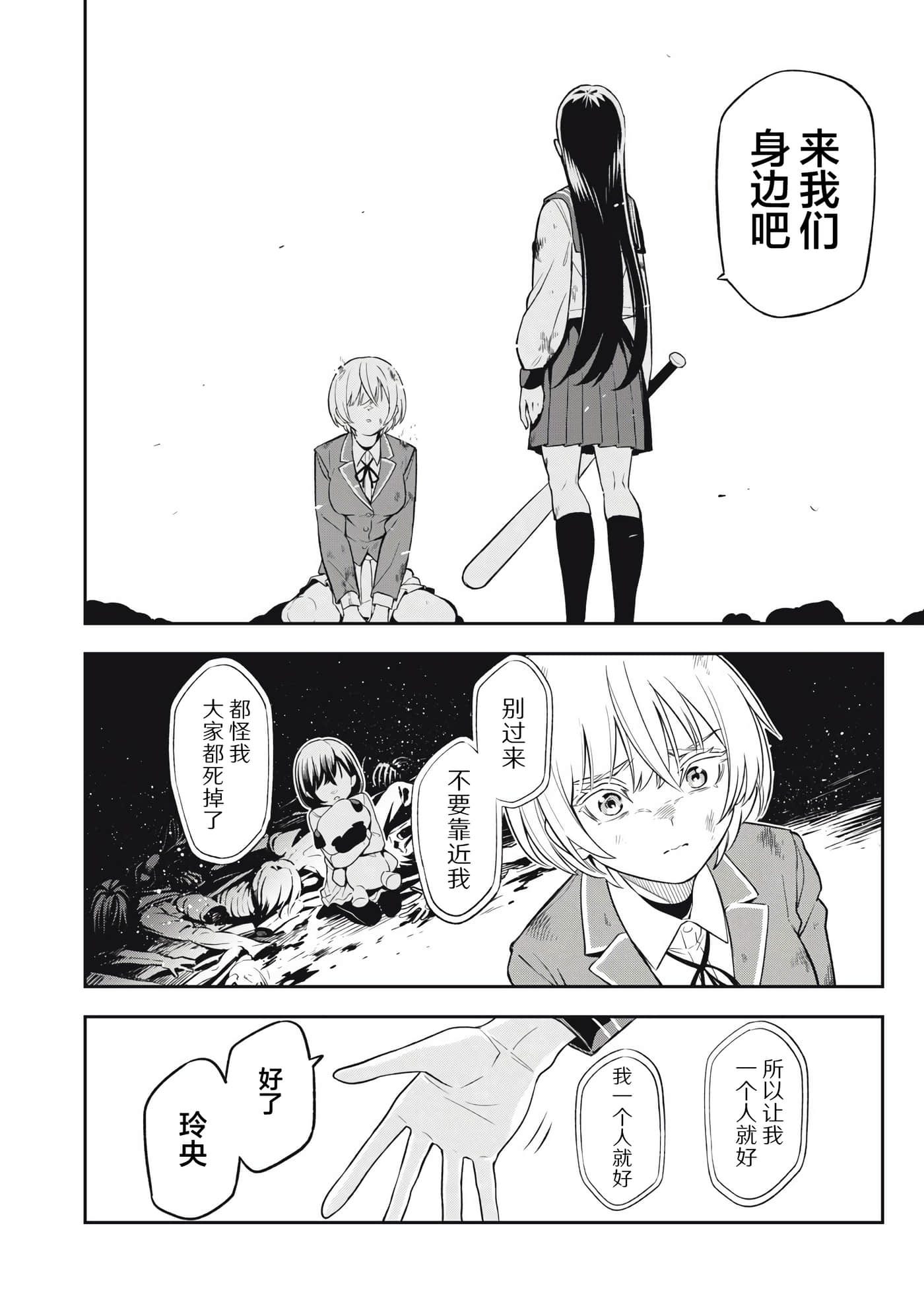 Page 59