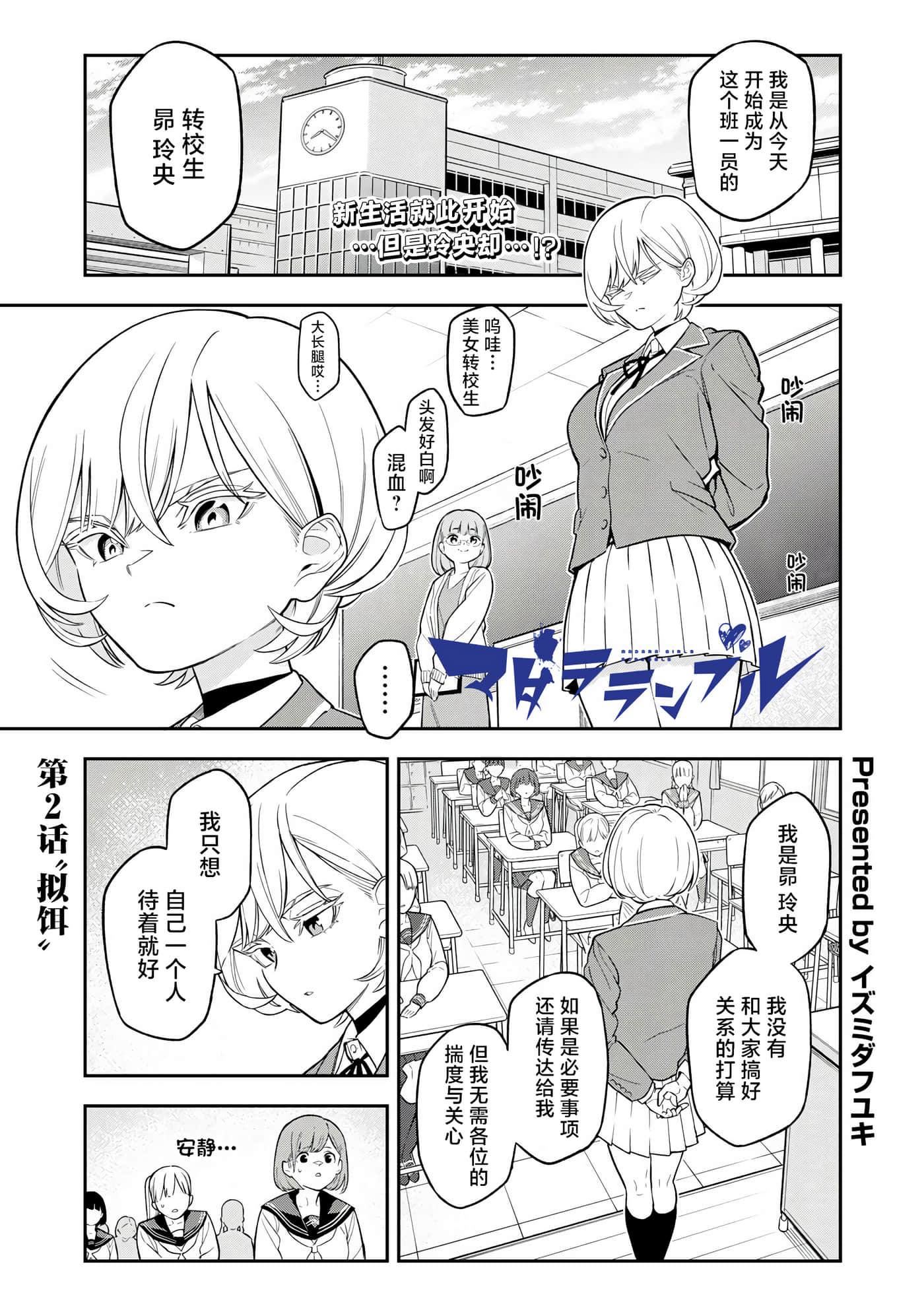 Page 1