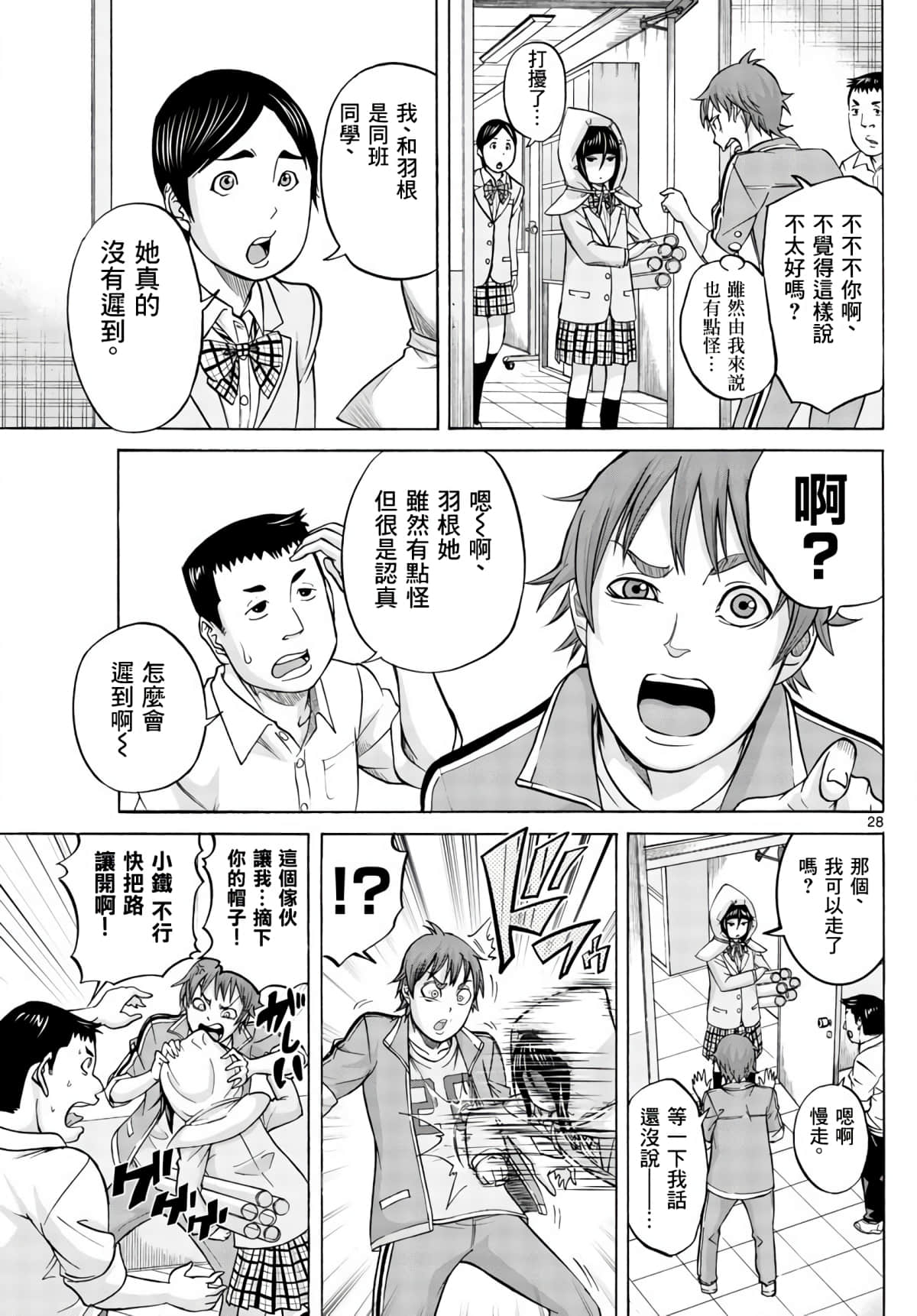 Page 25