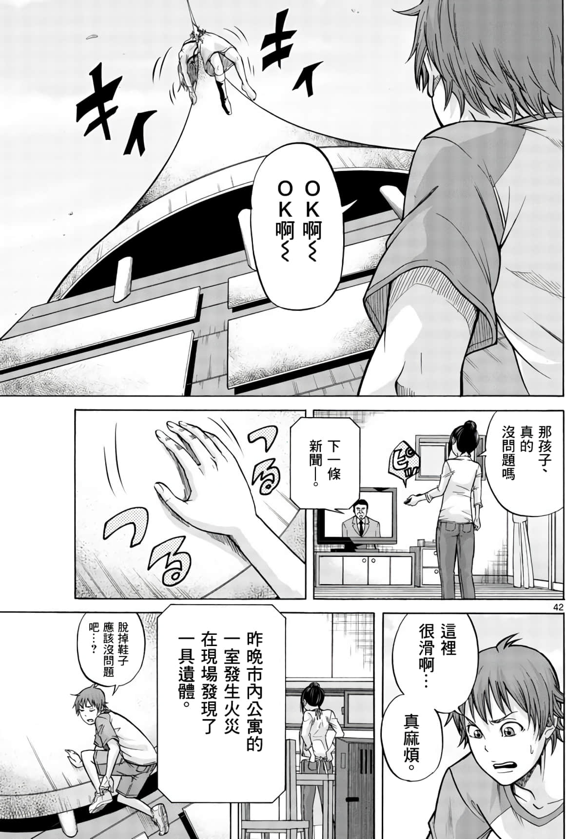 Page 38