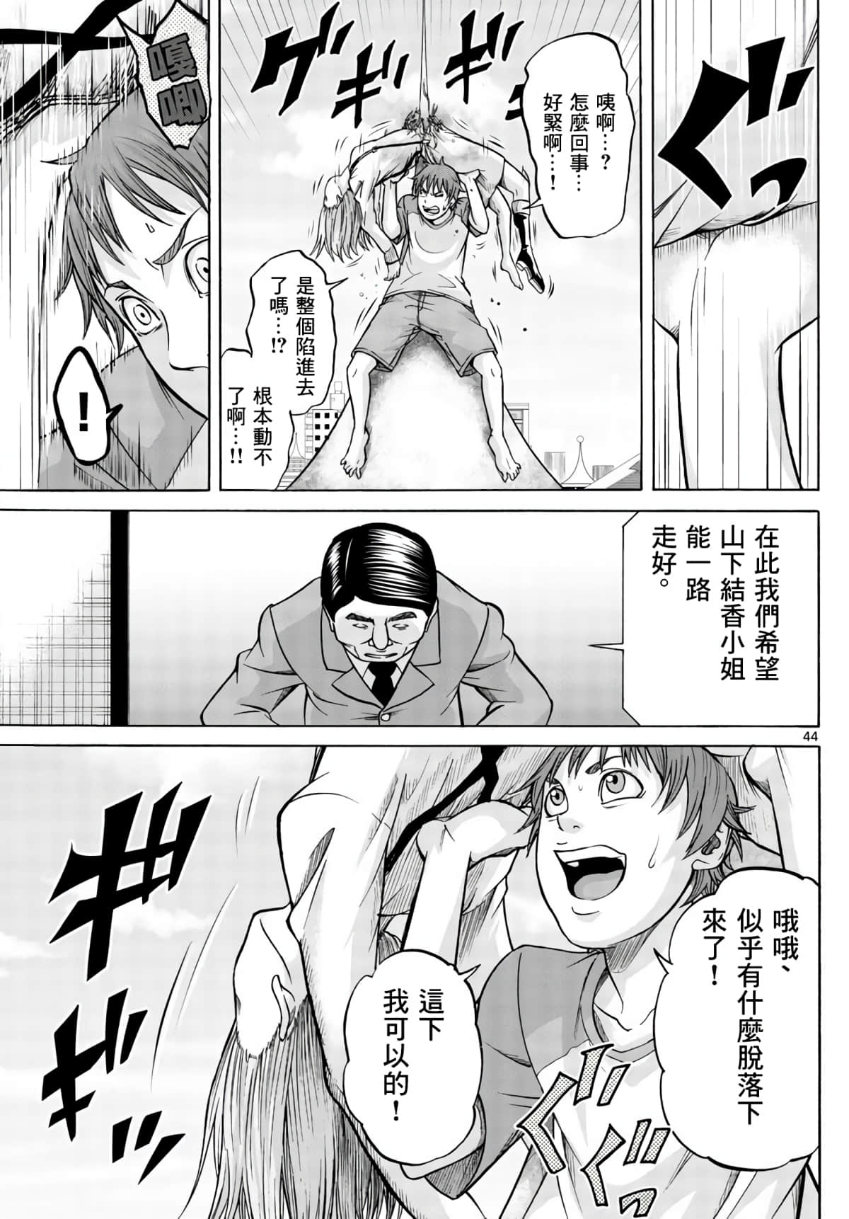Page 40