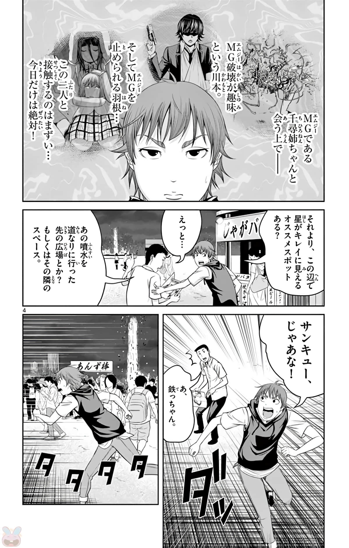 Page 47