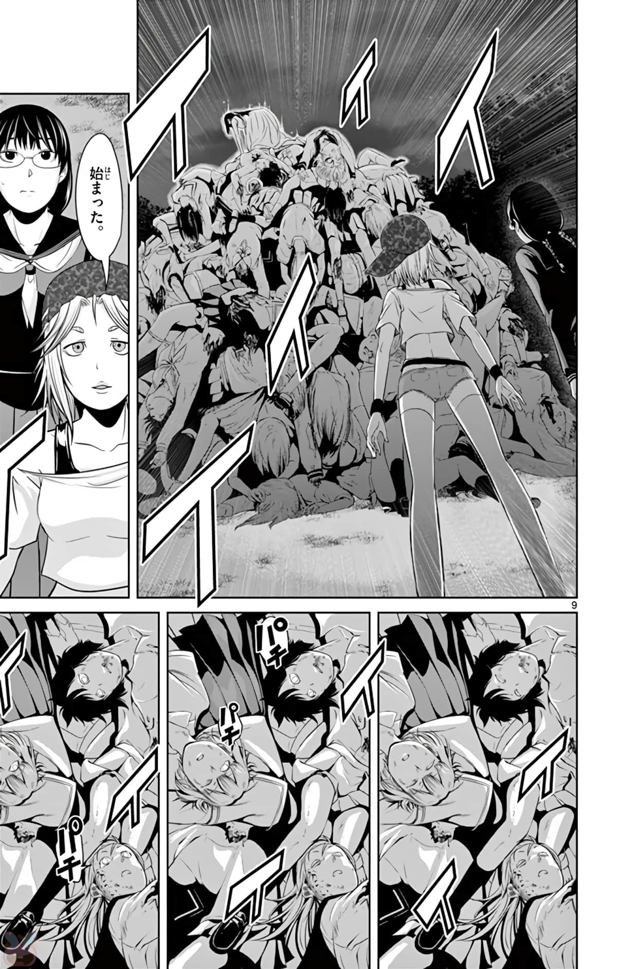 Page 52