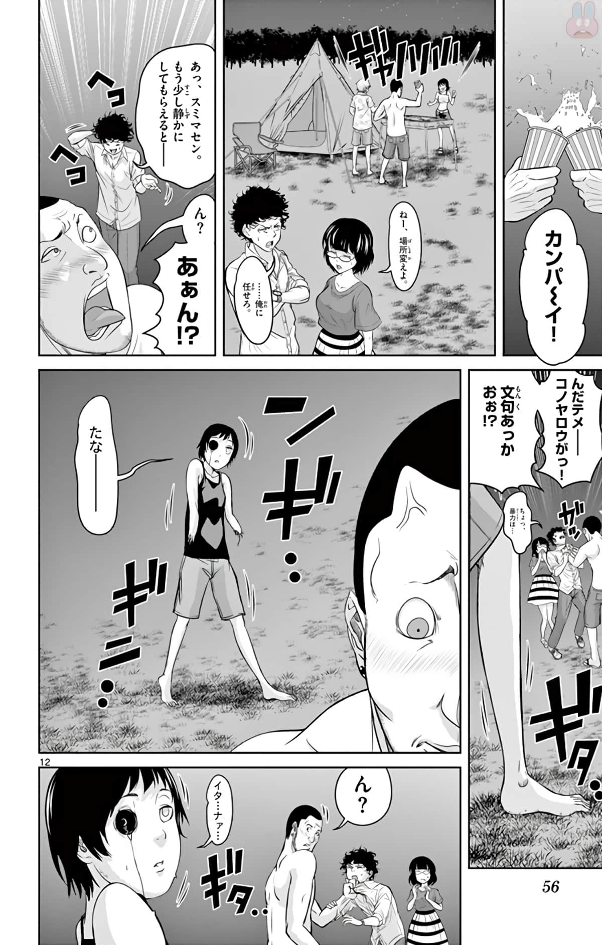 Page 55