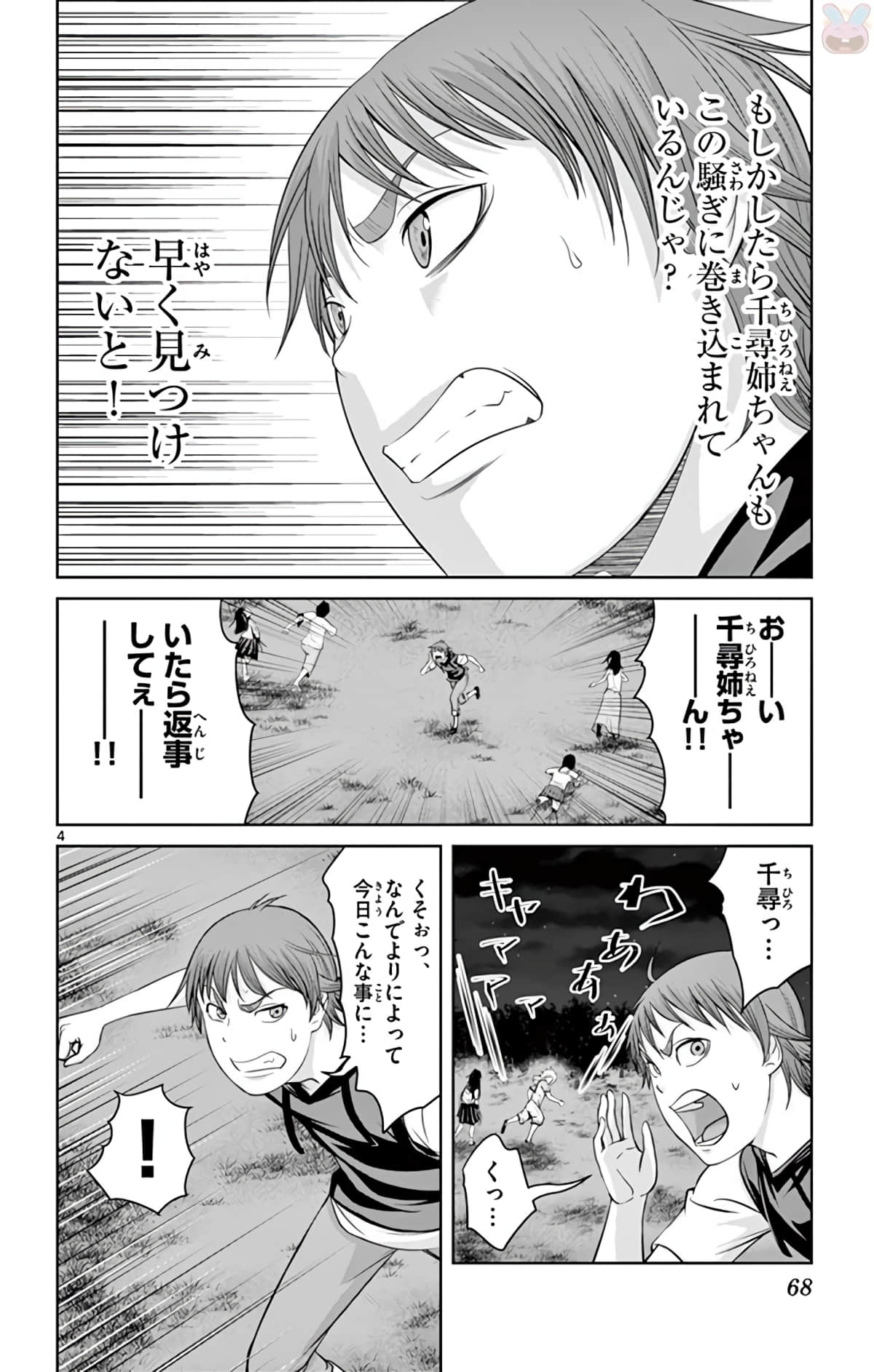 Page 67
