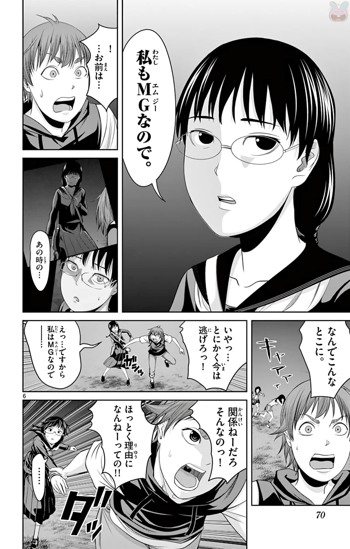 Page 69