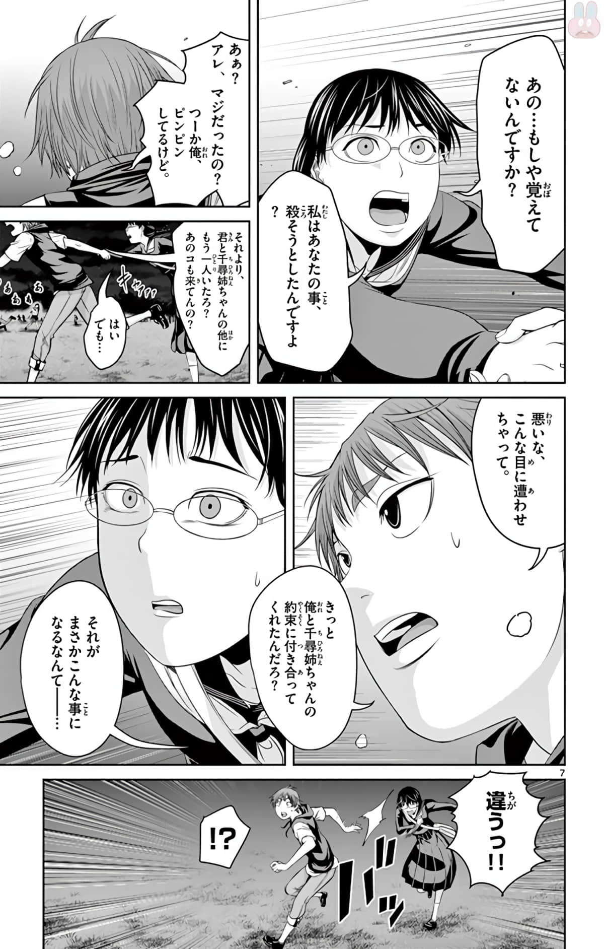 Page 70