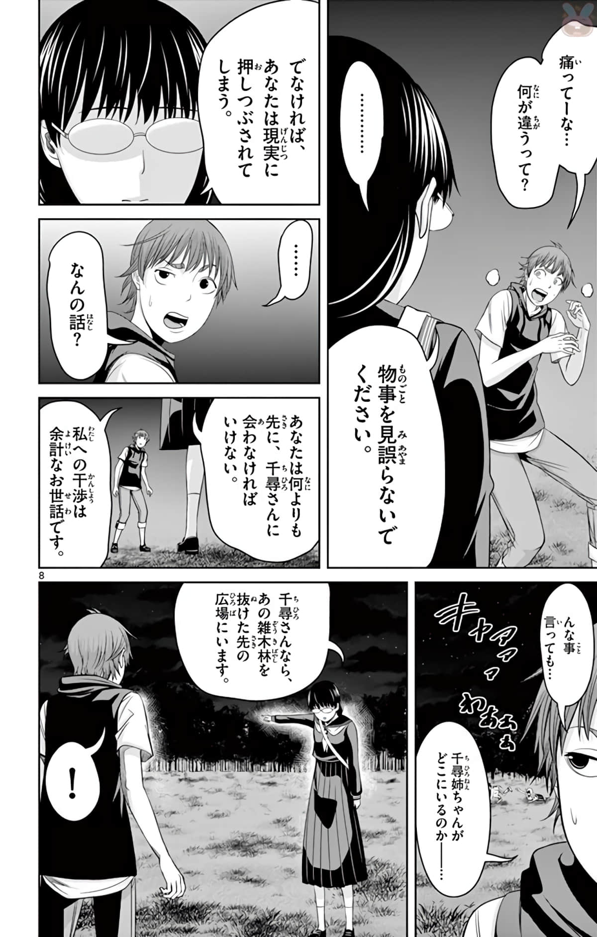 Page 71