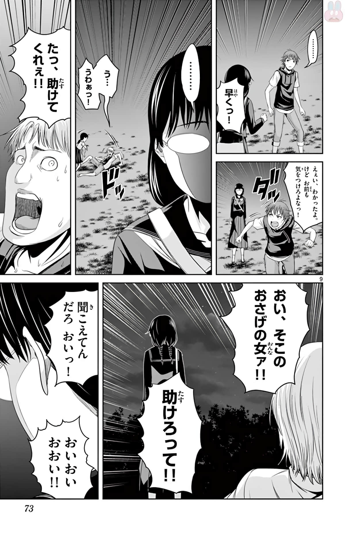Page 72