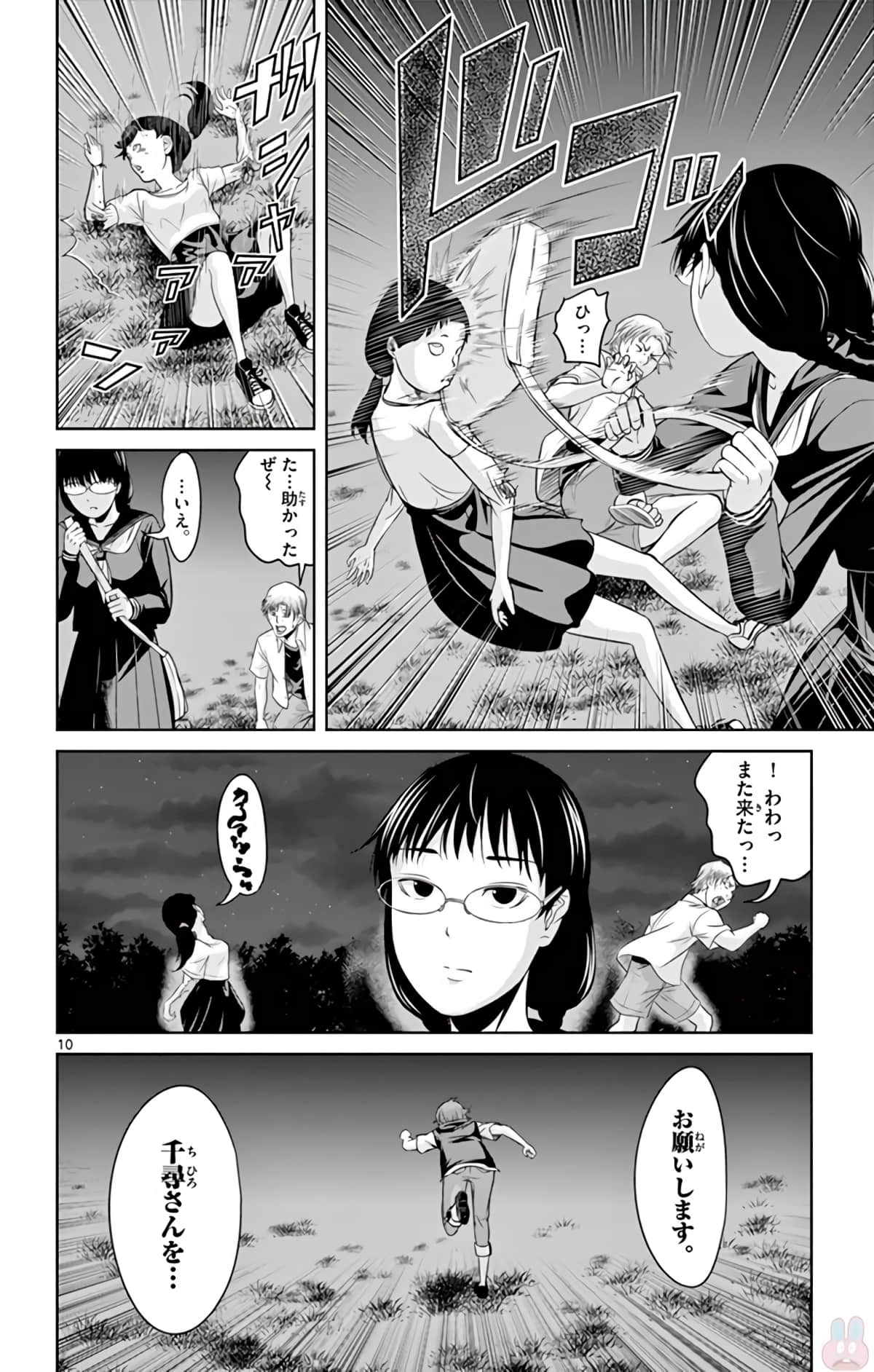 Page 73